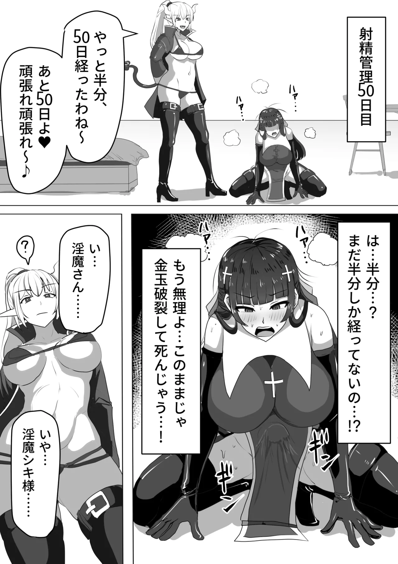 ふたなり射精管理!総集編 - page76