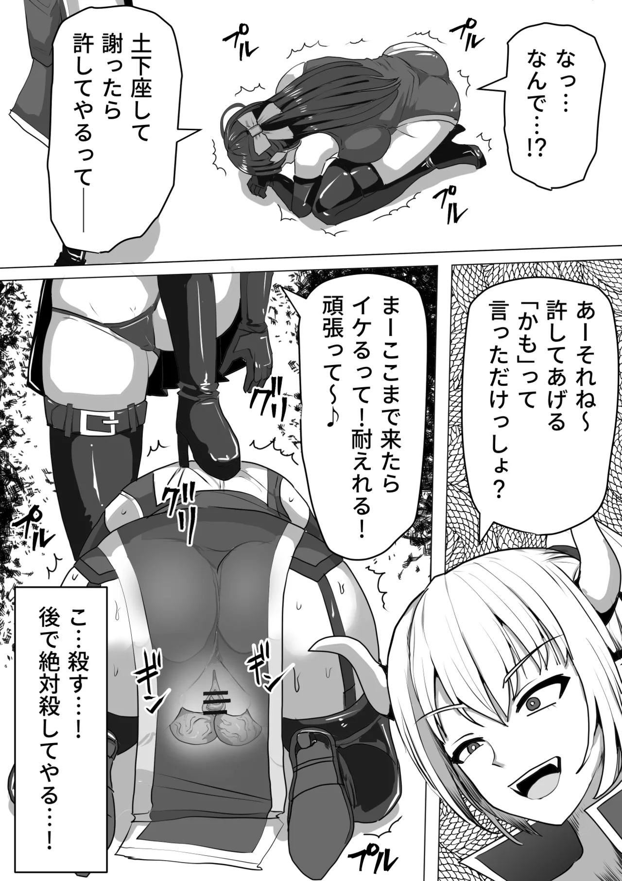 ふたなり射精管理!総集編 - page79