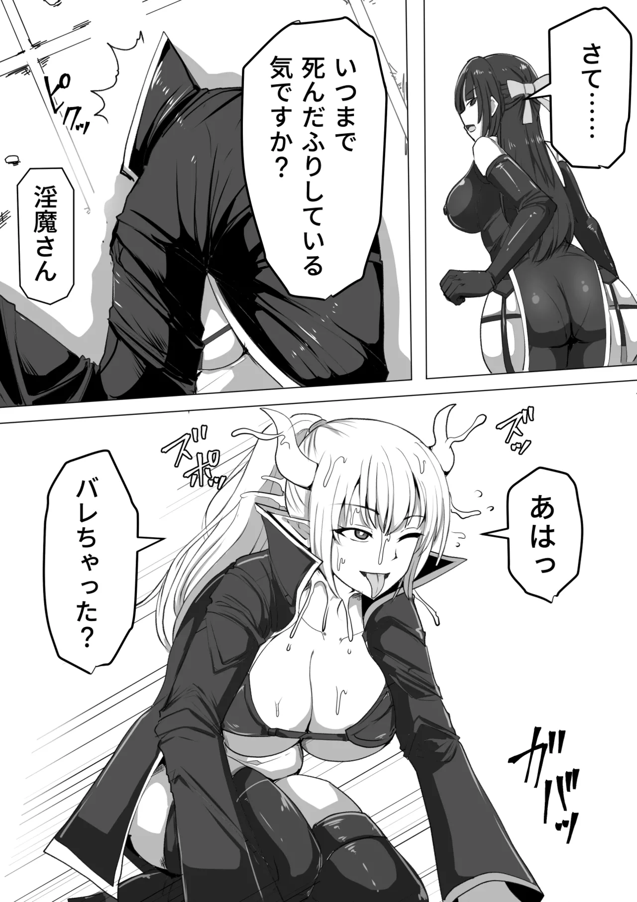 ふたなり射精管理!総集編 - page8
