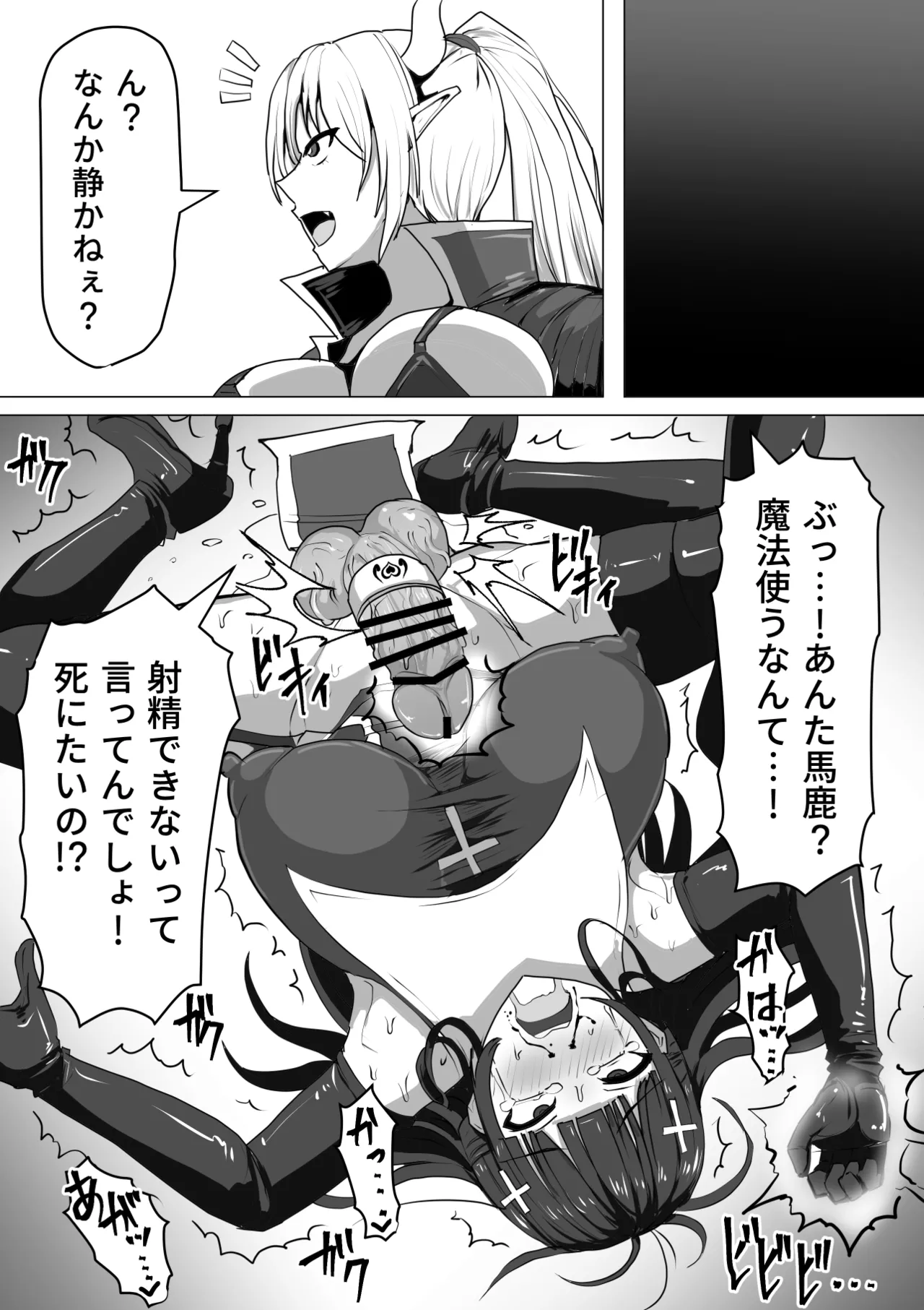 ふたなり射精管理!総集編 - page82