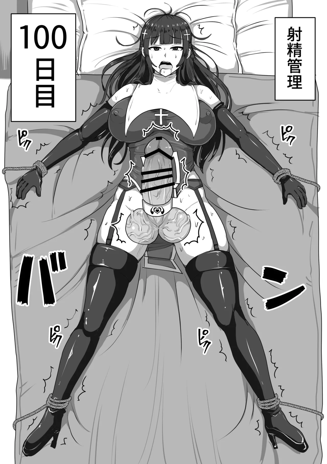 ふたなり射精管理!総集編 - page89
