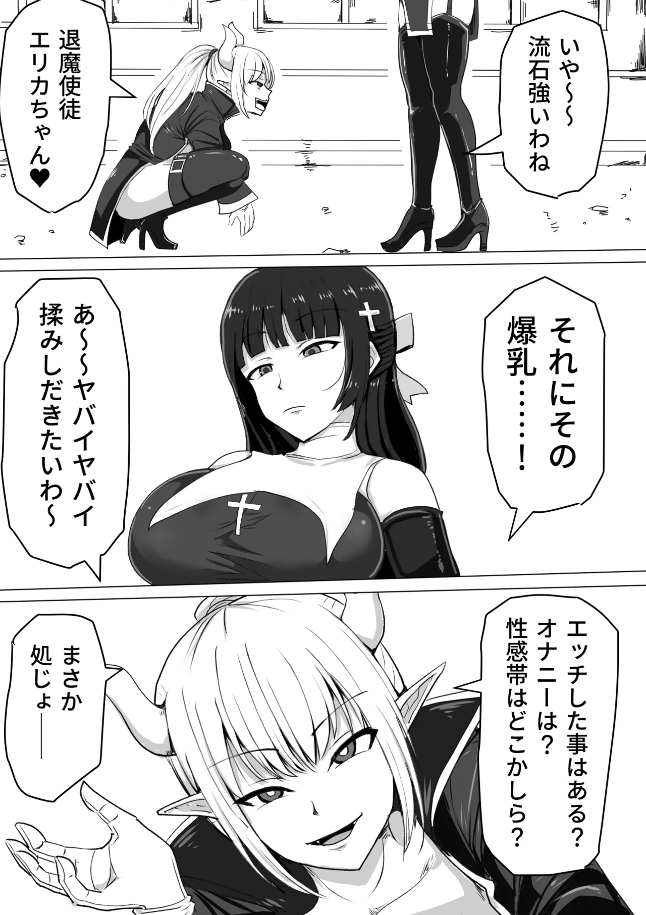 ふたなり射精管理!総集編 - page9