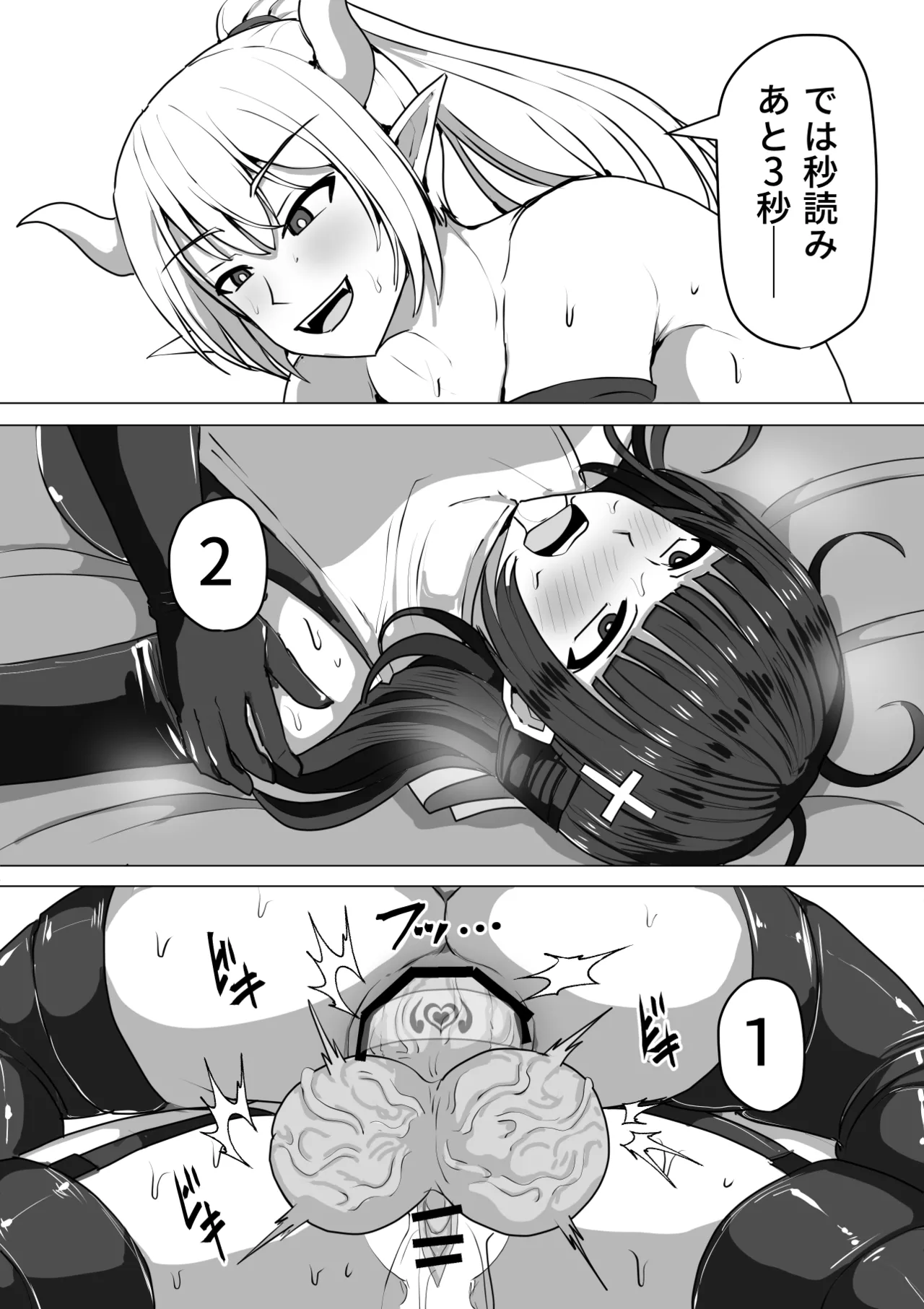 ふたなり射精管理!総集編 - page92