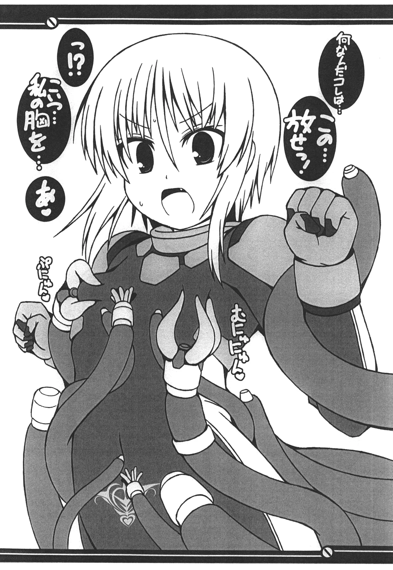 PLE PLE PLANET - page23