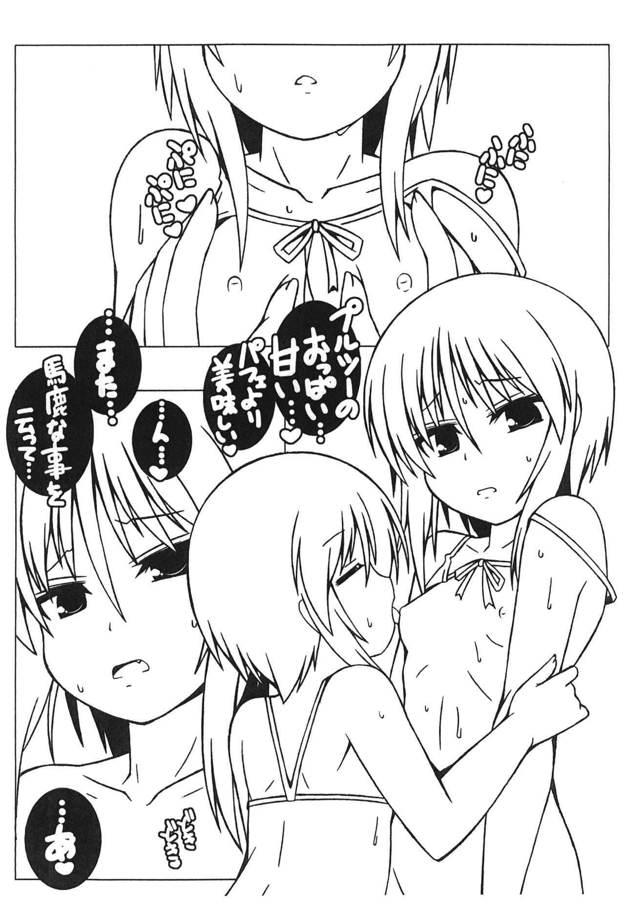 PLE PLE PLANET - page4