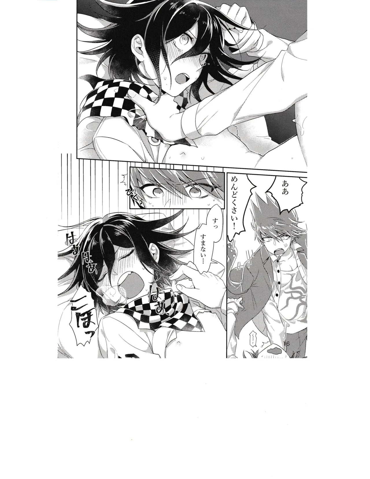 縊死 - page15