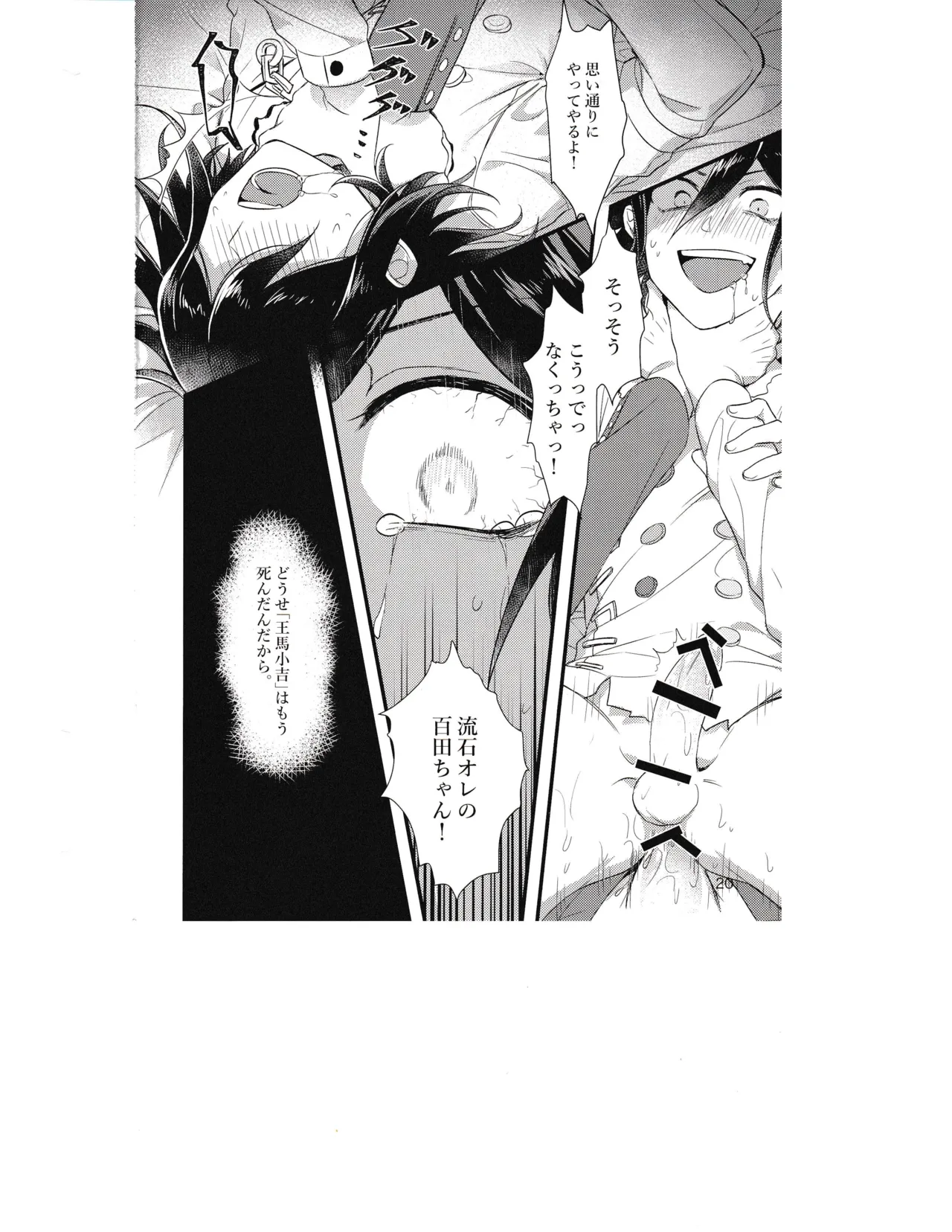 縊死 - page19