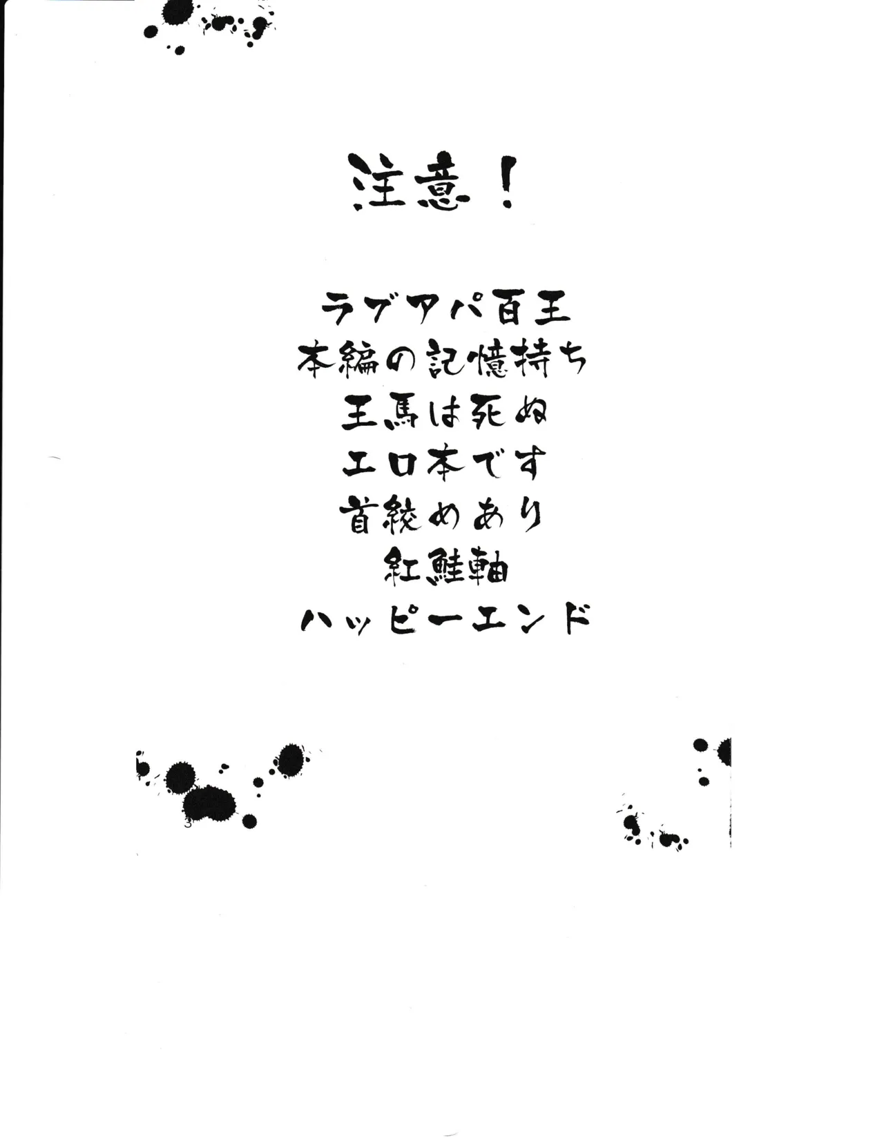 縊死 - page2