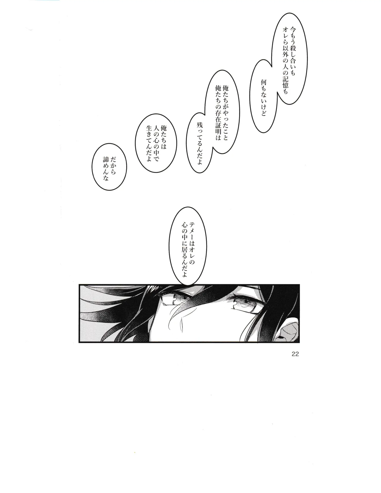 縊死 - page21