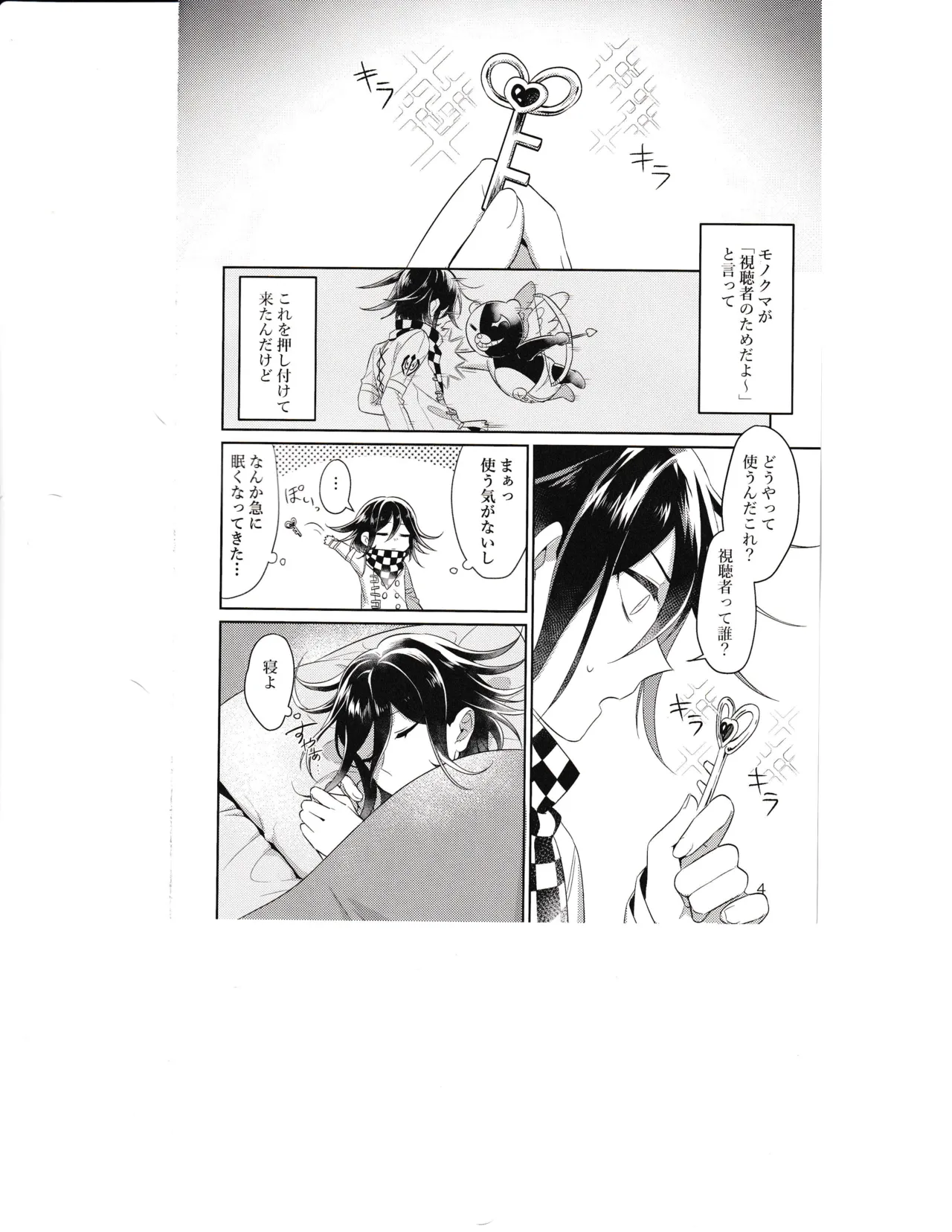縊死 - page3