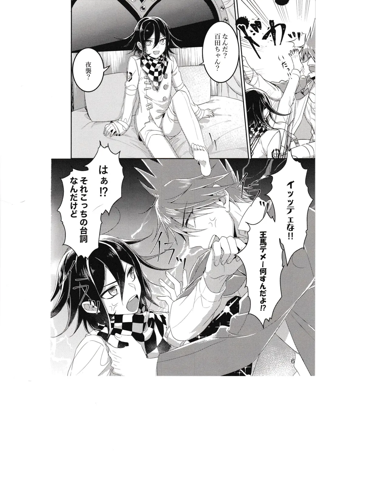 縊死 - page5