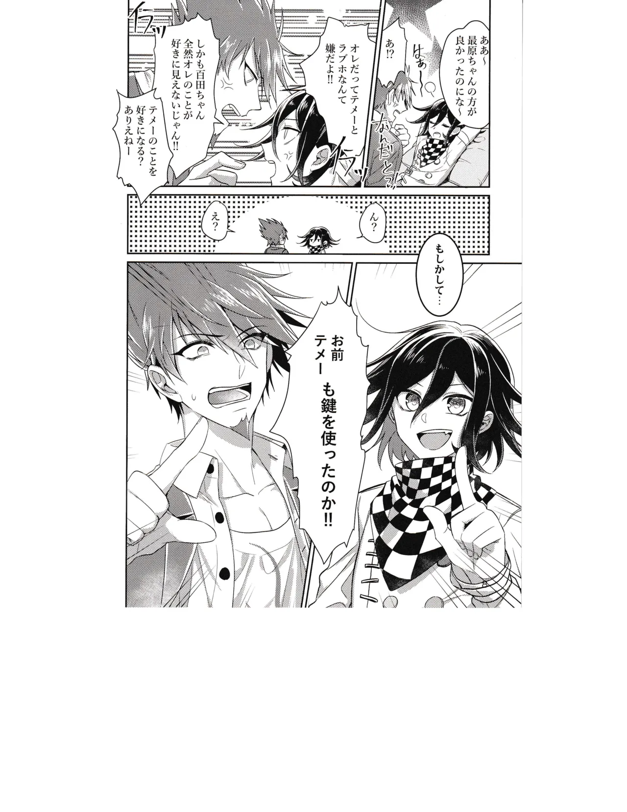 縊死 - page7