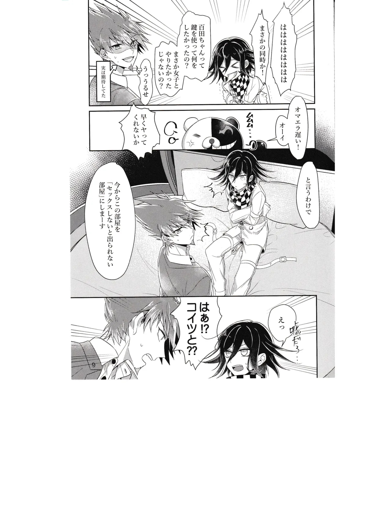 縊死 - page8