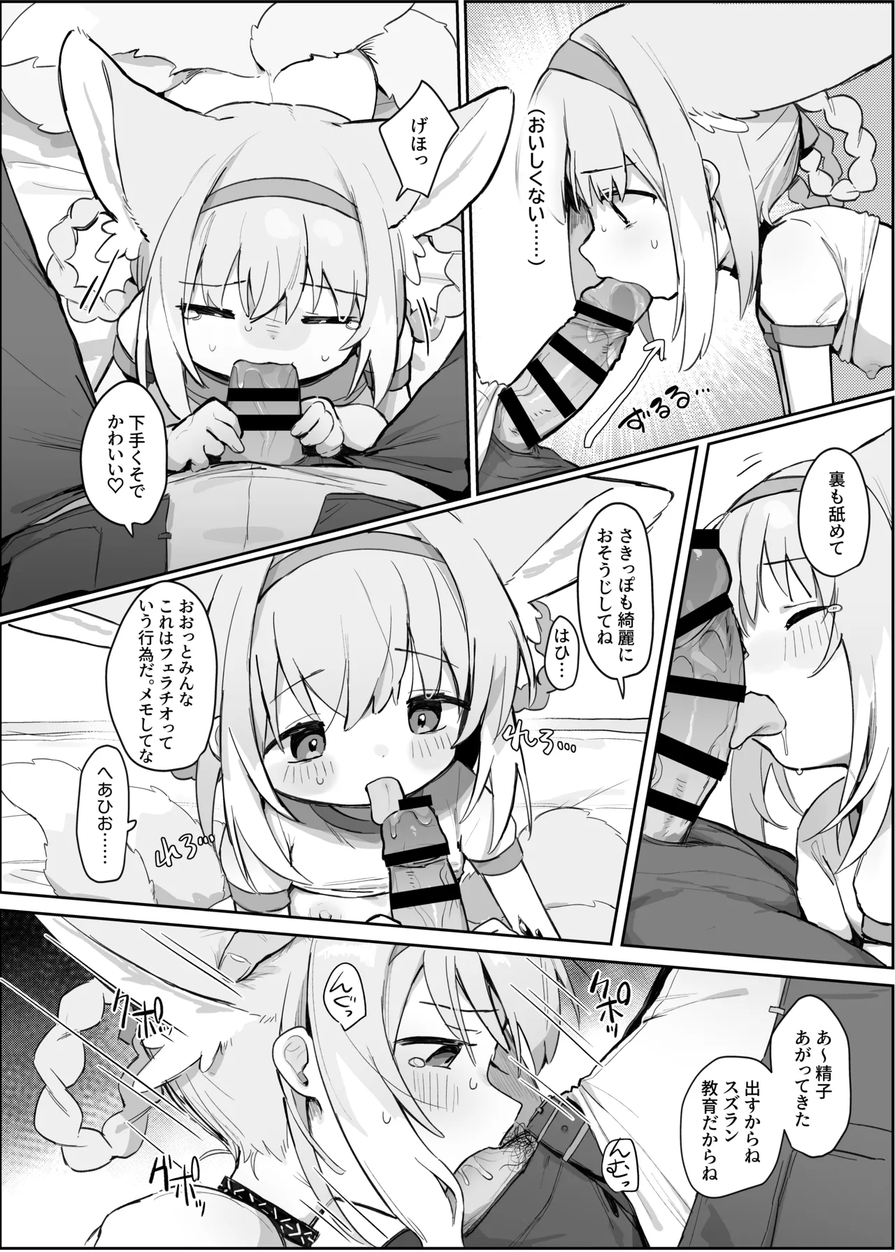私だってお姉さんなんですから！ - page13