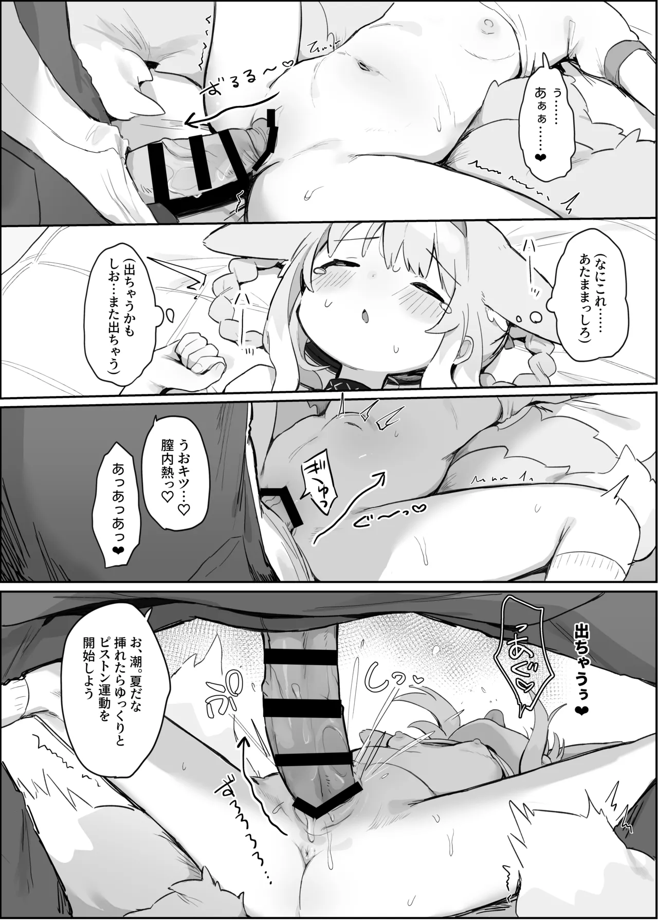 私だってお姉さんなんですから！ - page17
