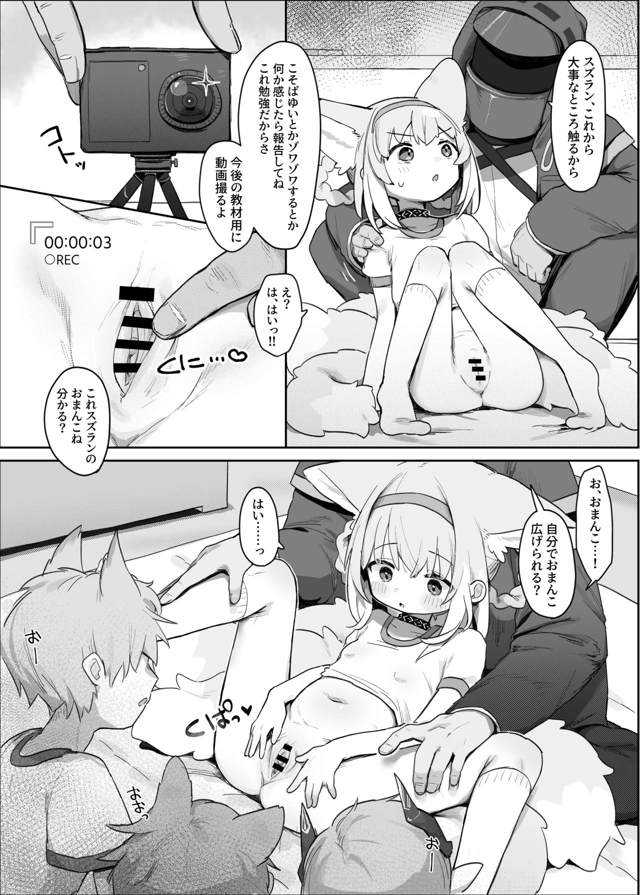 私だってお姉さんなんですから！ - page7
