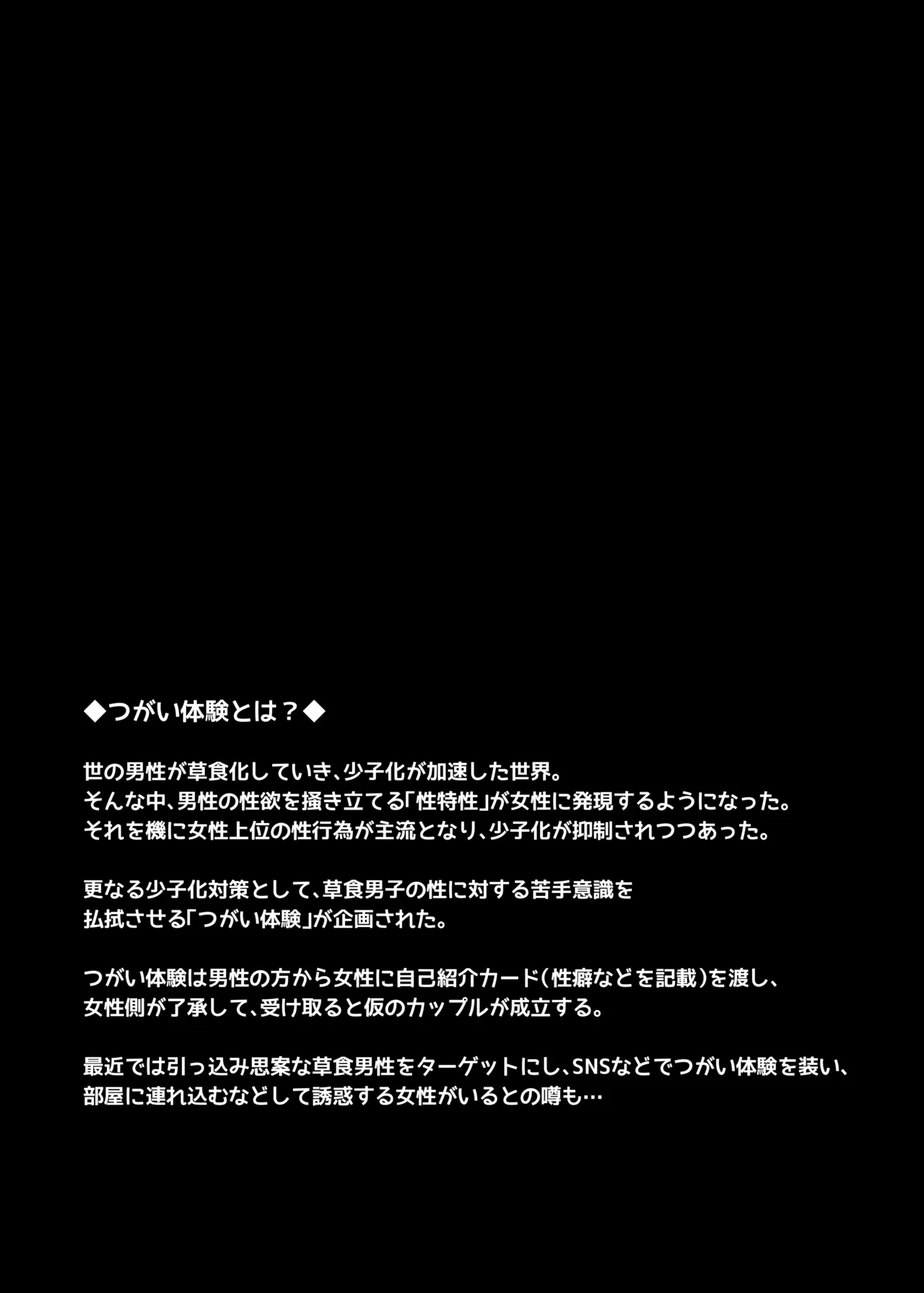 まざーりぃらばーず4 -ちょいSお姉さんとLIVEえっち- - page3