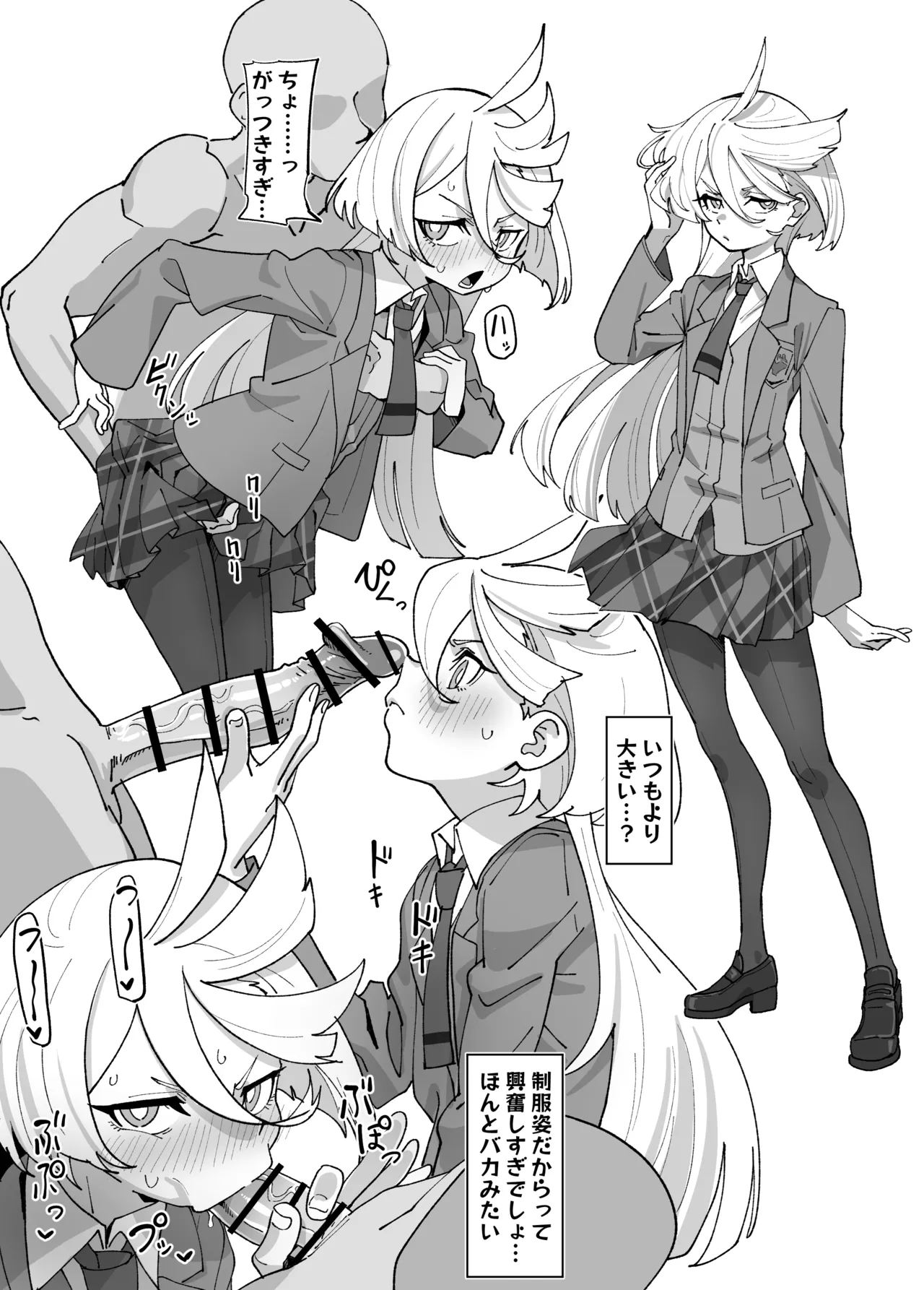 ミオリネいじり外伝 - page2