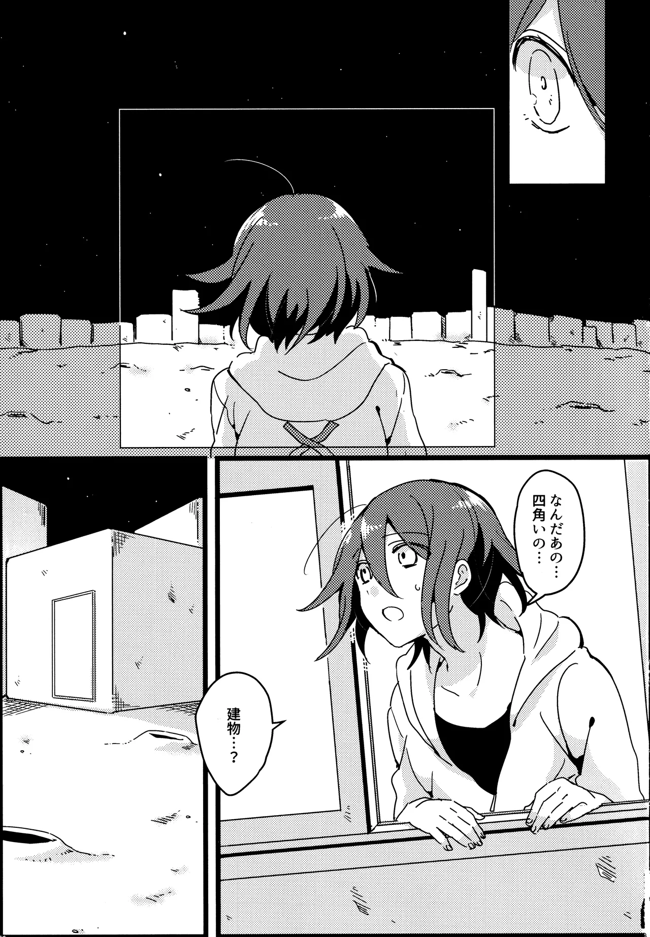 <<ダンガンロンパ>> 拝啓、新世界から。 / 白亜 （百田解斗×王馬小吉） / 36 - page10