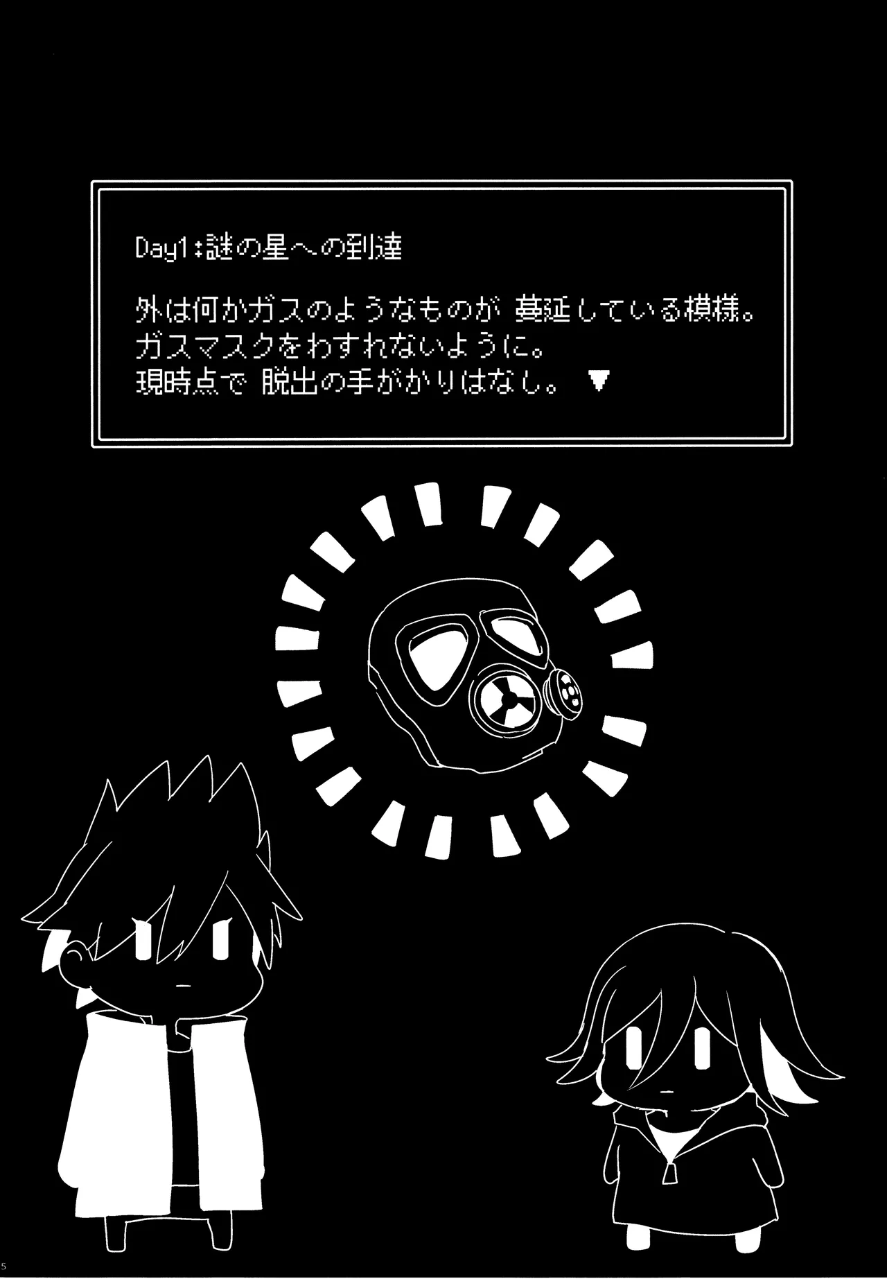 <<ダンガンロンパ>> 拝啓、新世界から。 / 白亜 （百田解斗×王馬小吉） / 36 - page14