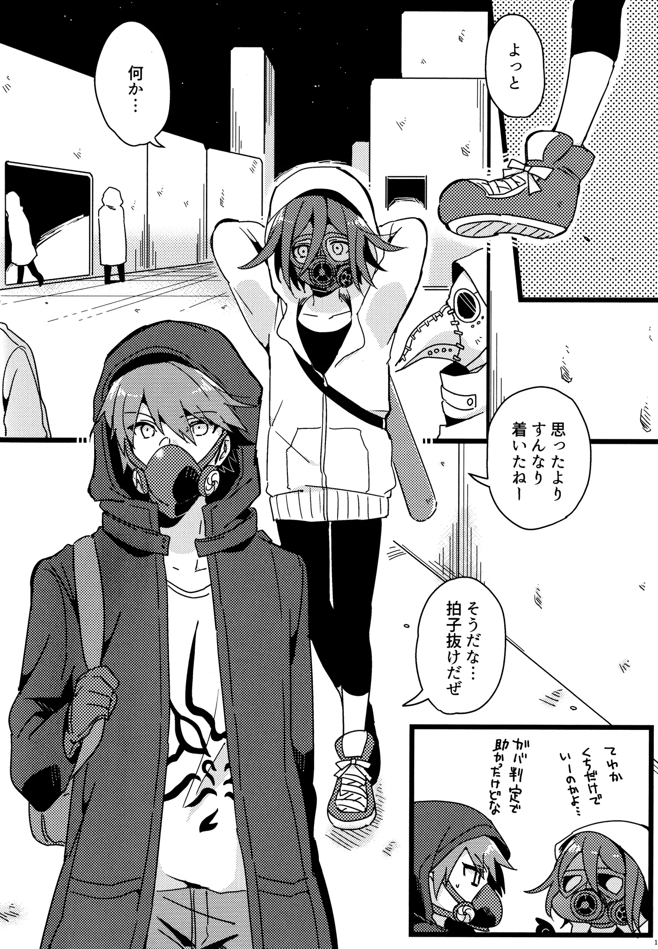 <<ダンガンロンパ>> 拝啓、新世界から。 / 白亜 （百田解斗×王馬小吉） / 36 - page15