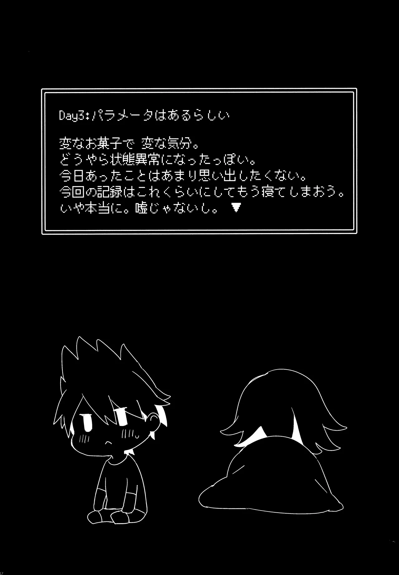 <<ダンガンロンパ>> 拝啓、新世界から。 / 白亜 （百田解斗×王馬小吉） / 36 - page36