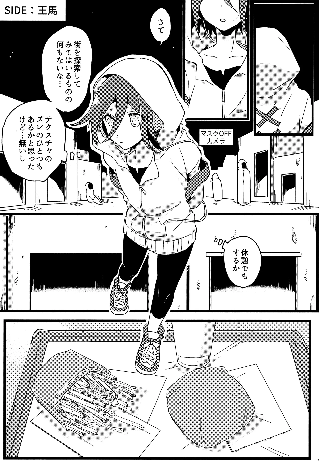 <<ダンガンロンパ>> 拝啓、新世界から。 / 白亜 （百田解斗×王馬小吉） / 36 - page37