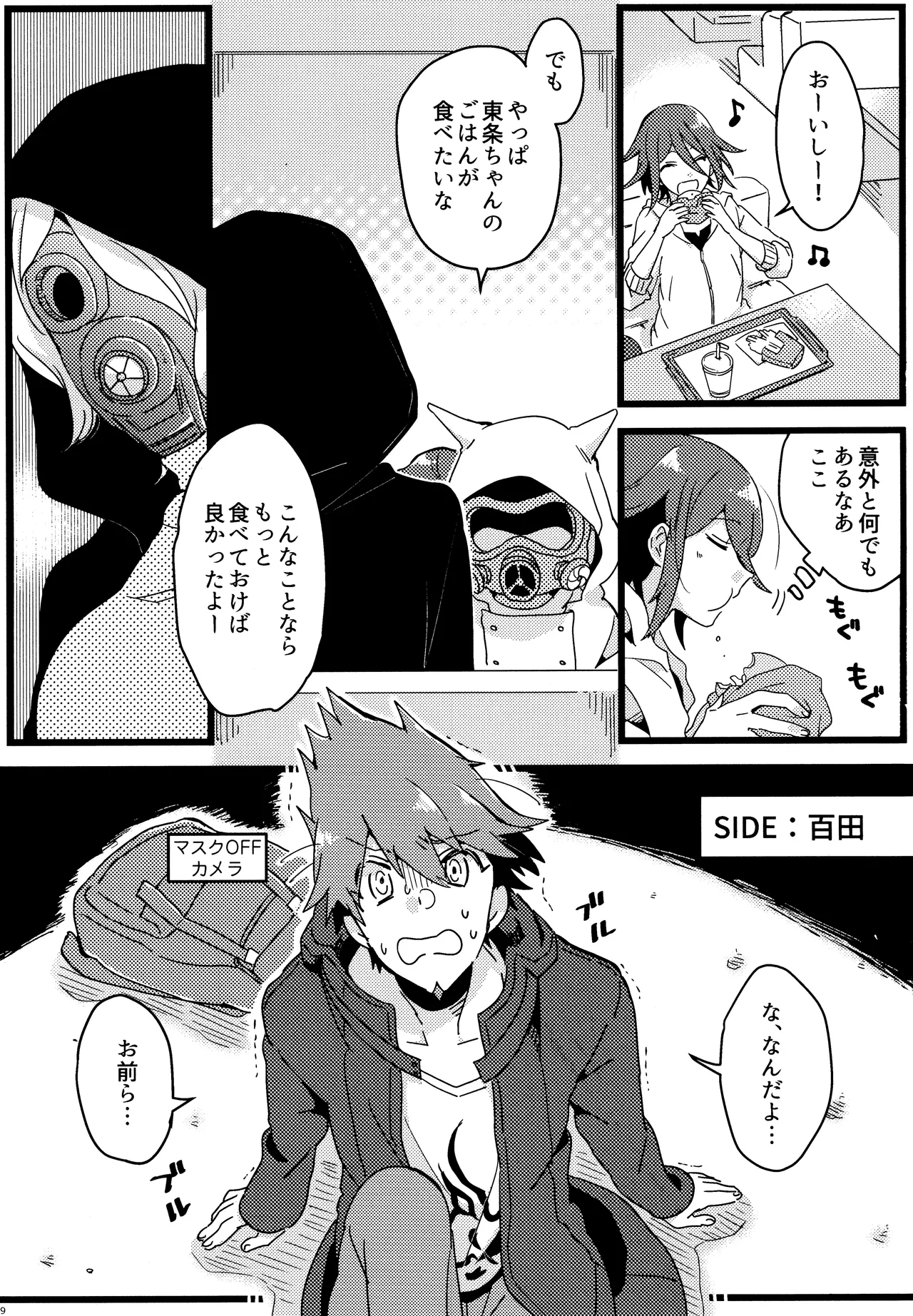 <<ダンガンロンパ>> 拝啓、新世界から。 / 白亜 （百田解斗×王馬小吉） / 36 - page38