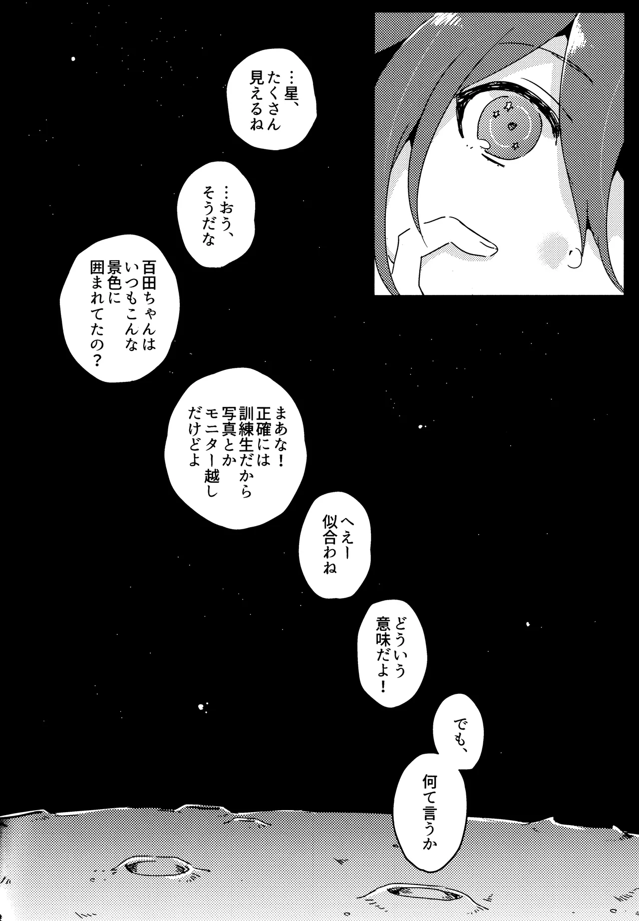<<ダンガンロンパ>> 拝啓、新世界から。 / 白亜 （百田解斗×王馬小吉） / 36 - page41