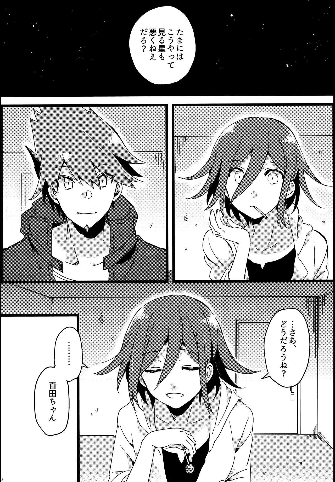 <<ダンガンロンパ>> 拝啓、新世界から。 / 白亜 （百田解斗×王馬小吉） / 36 - page42