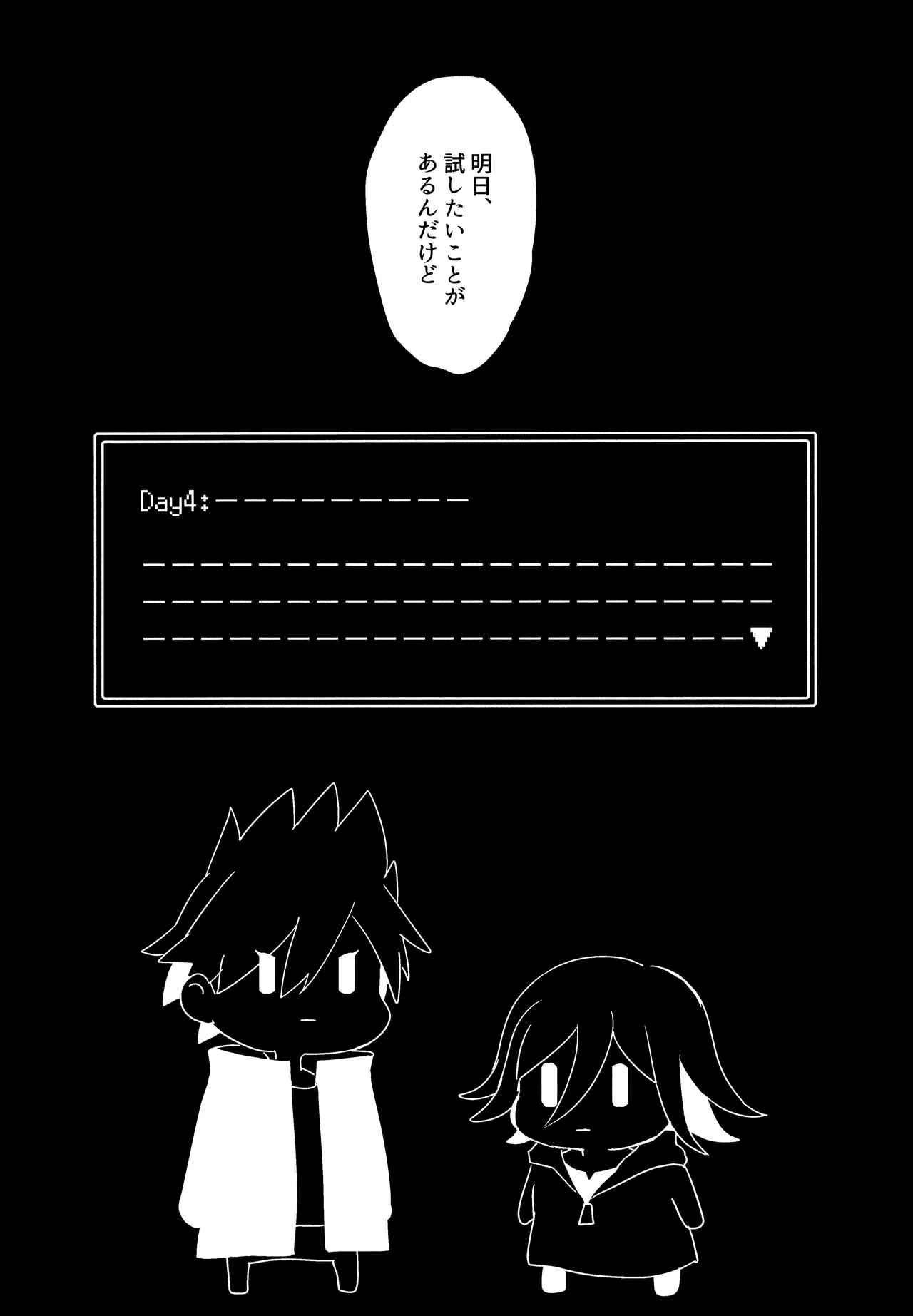 <<ダンガンロンパ>> 拝啓、新世界から。 / 白亜 （百田解斗×王馬小吉） / 36 - page43