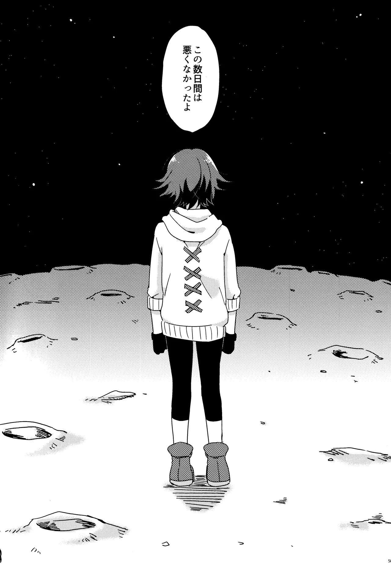 <<ダンガンロンパ>> 拝啓、新世界から。 / 白亜 （百田解斗×王馬小吉） / 36 - page49