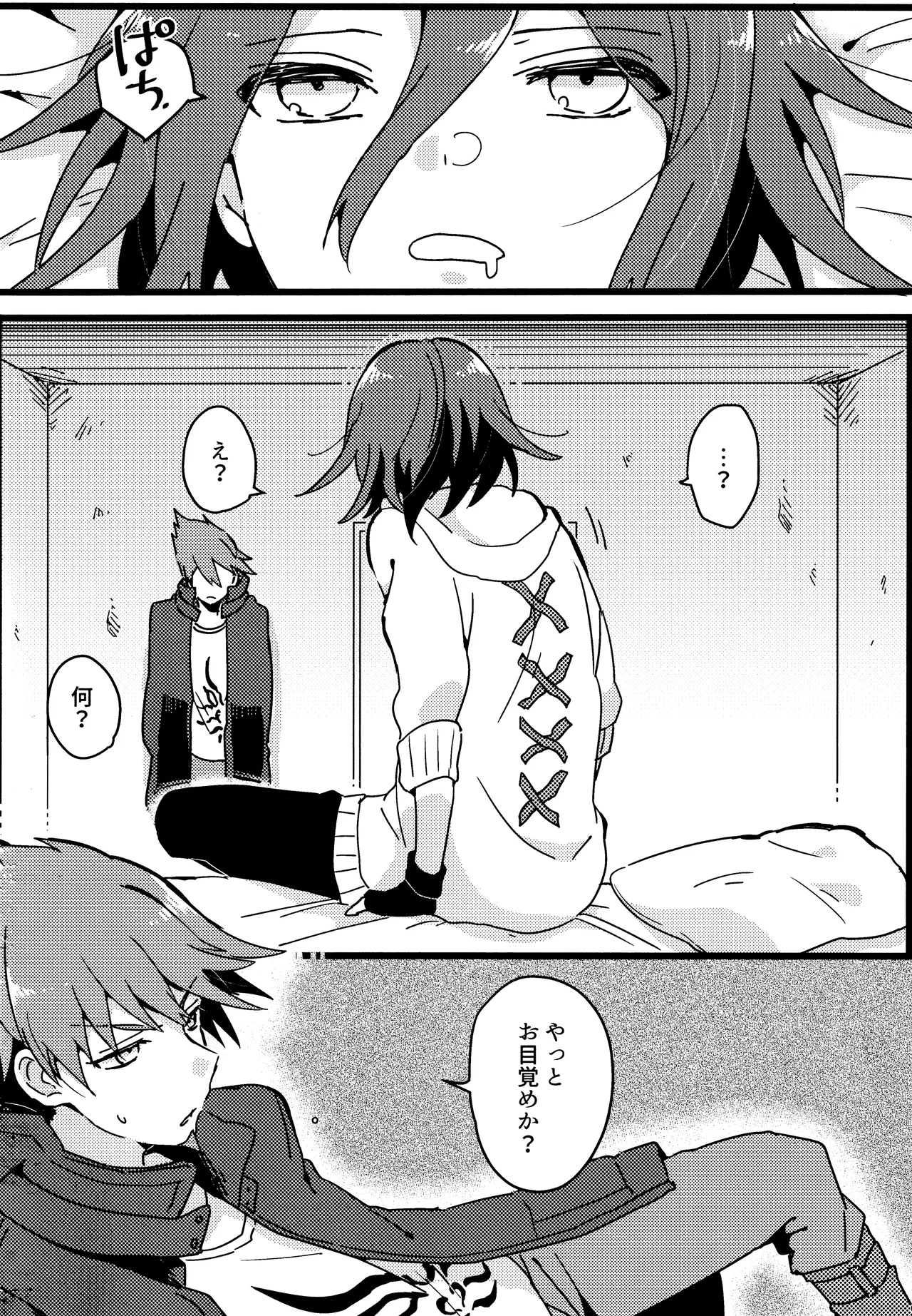 <<ダンガンロンパ>> 拝啓、新世界から。 / 白亜 （百田解斗×王馬小吉） / 36 - page5