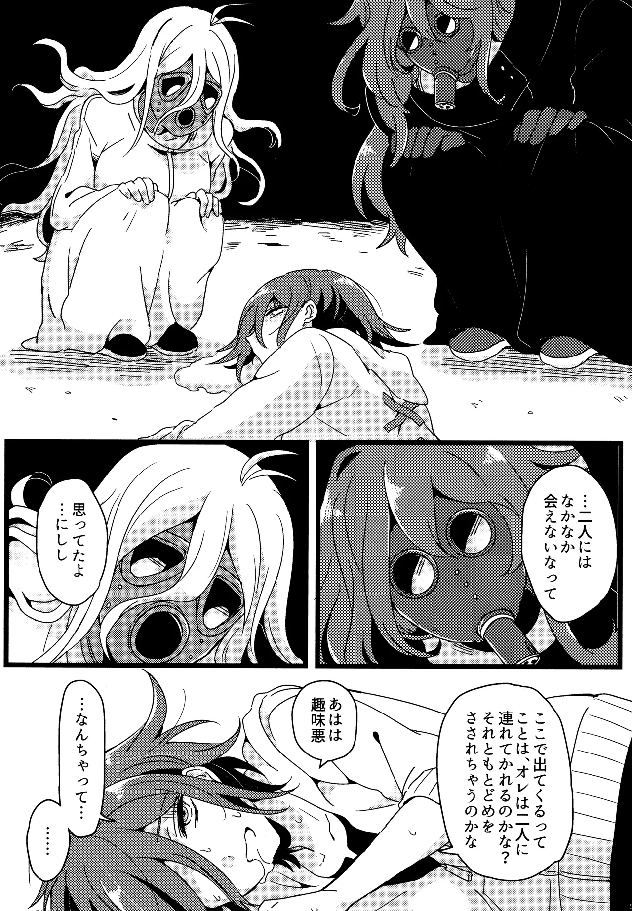 <<ダンガンロンパ>> 拝啓、新世界から。 / 白亜 （百田解斗×王馬小吉） / 36 - page51