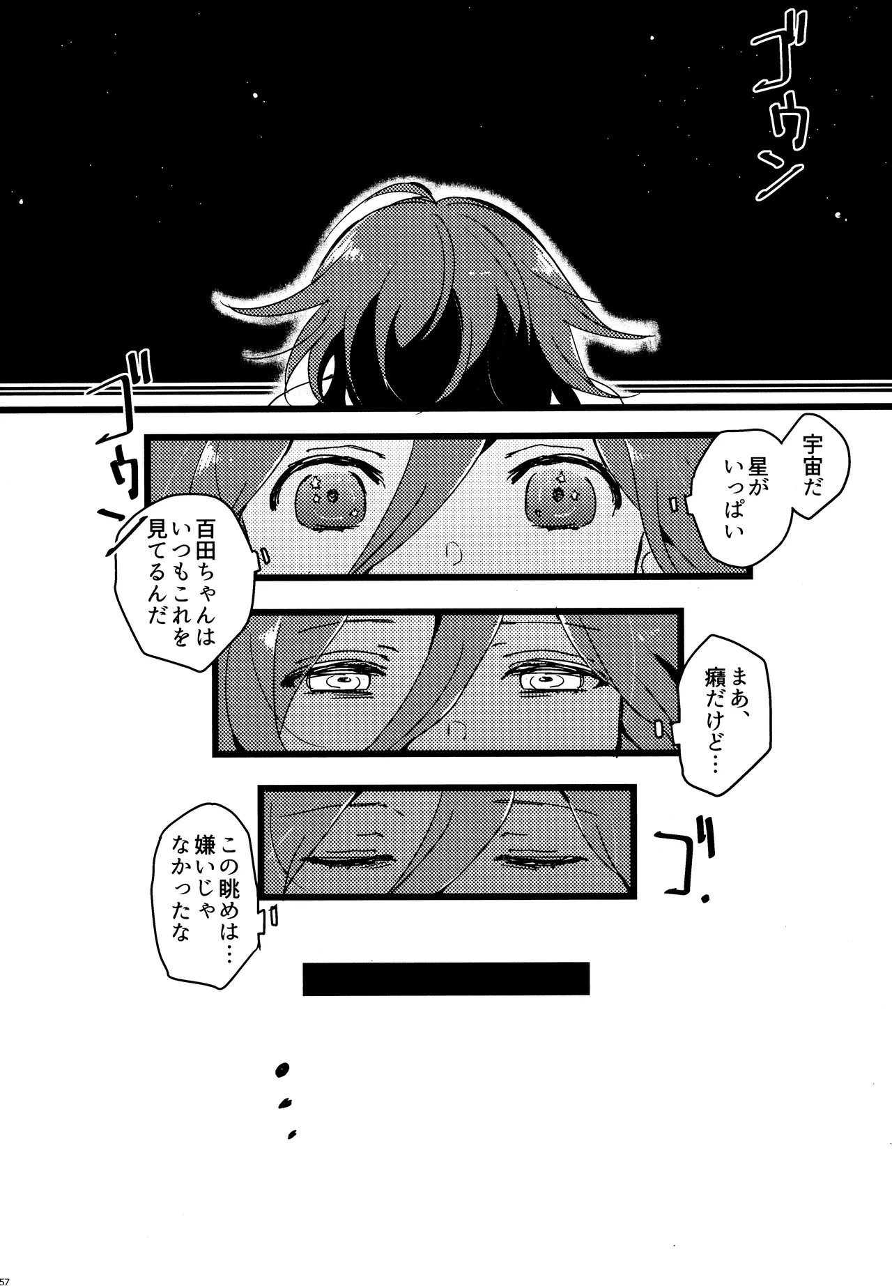 <<ダンガンロンパ>> 拝啓、新世界から。 / 白亜 （百田解斗×王馬小吉） / 36 - page54
