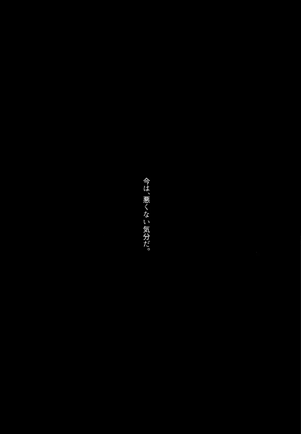 <<ダンガンロンパ>> 拝啓、新世界から。 / 白亜 （百田解斗×王馬小吉） / 36 - page55