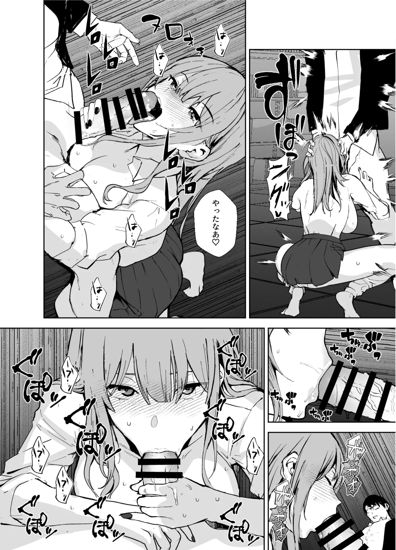 ギャルギャル - page13