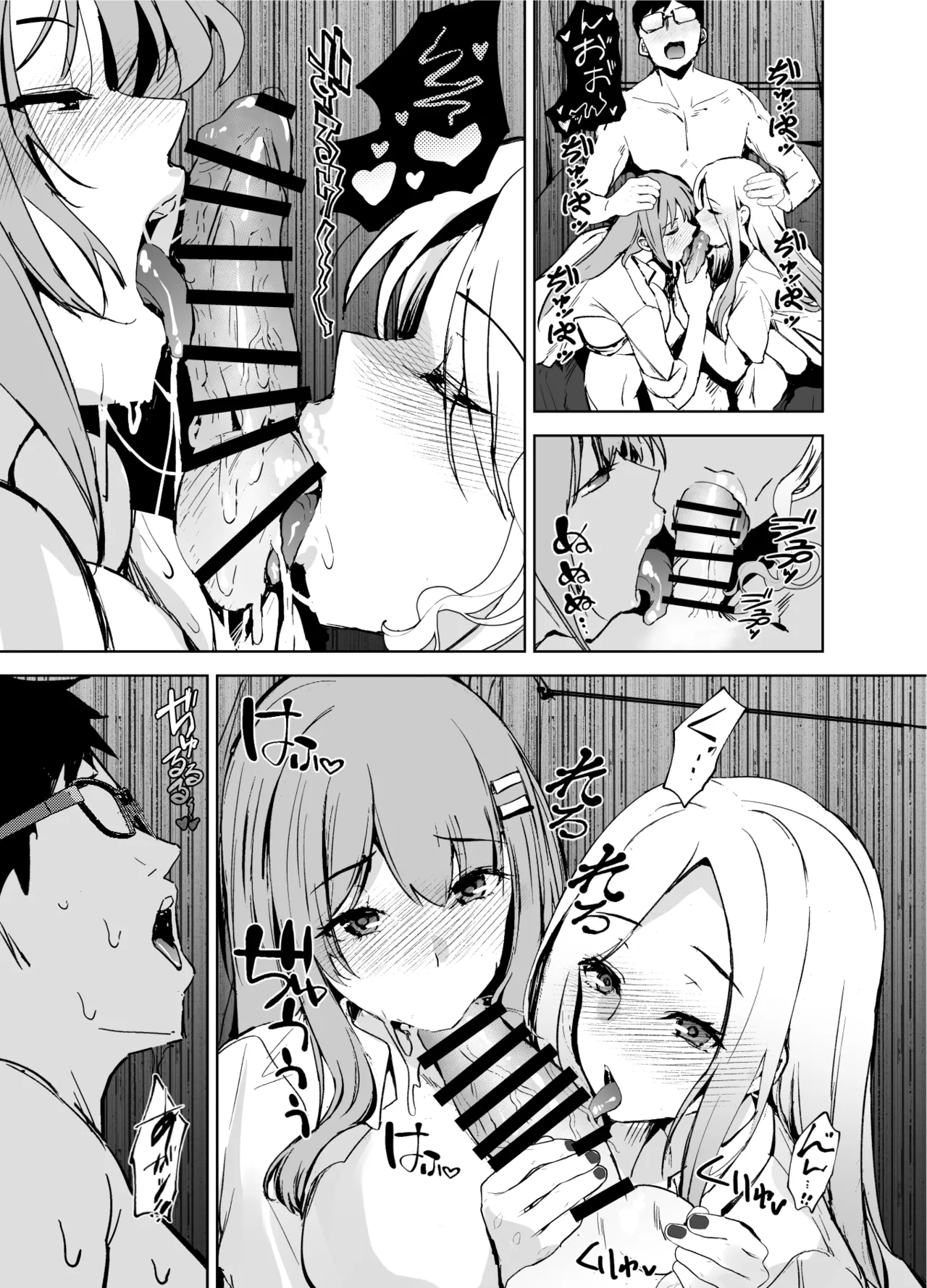 ギャルギャル - page16