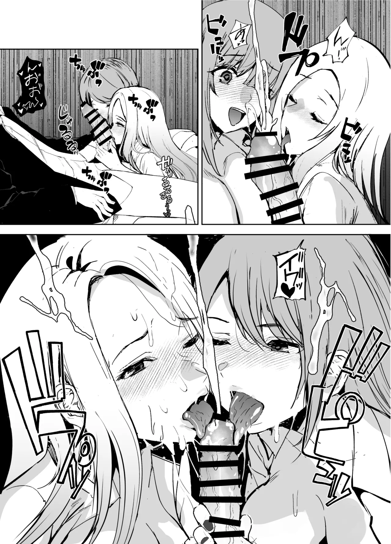 ギャルギャル - page17