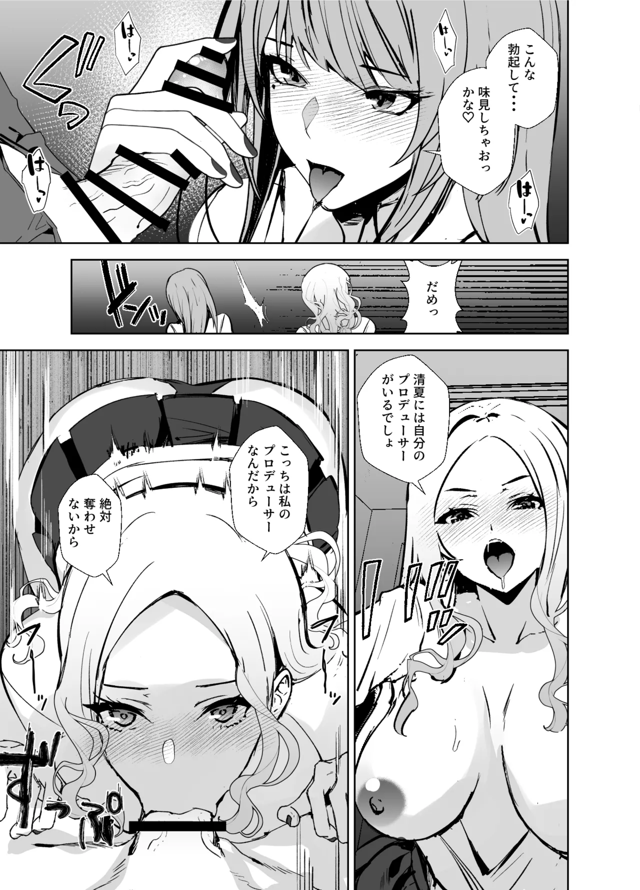ギャルギャル - page6