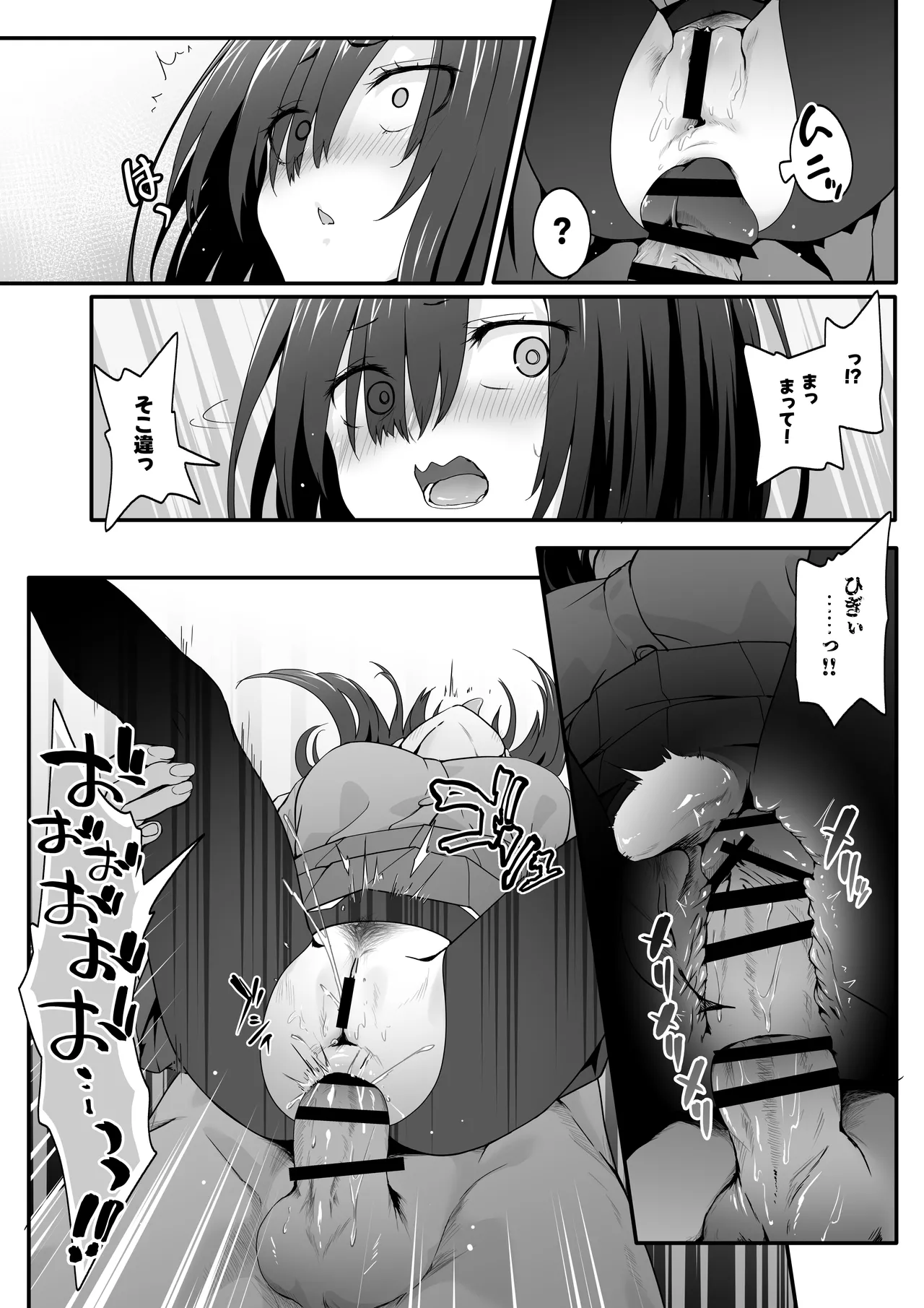 陰キャのくせにド淫乱でごめんなさい - page28