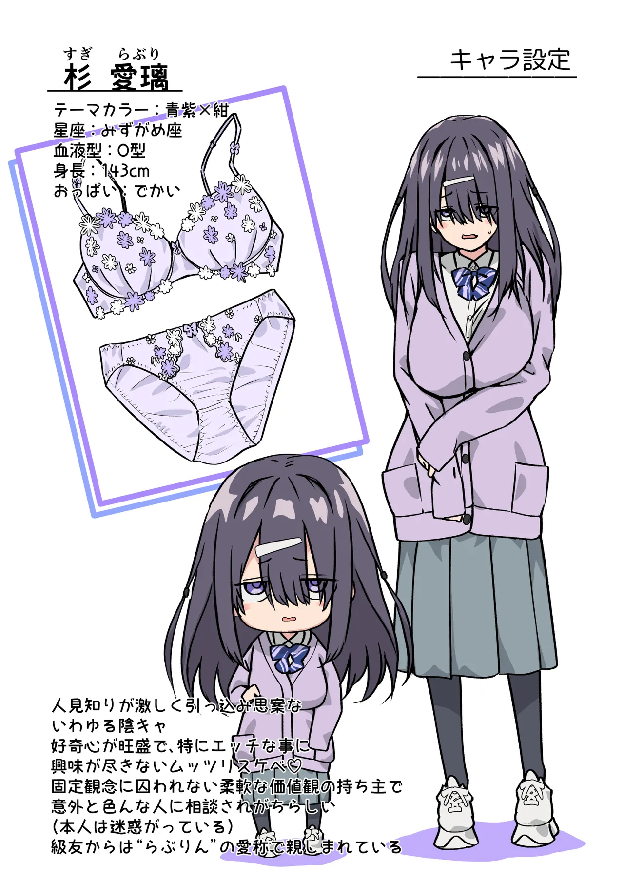 陰キャのくせにド淫乱でごめんなさい - page37