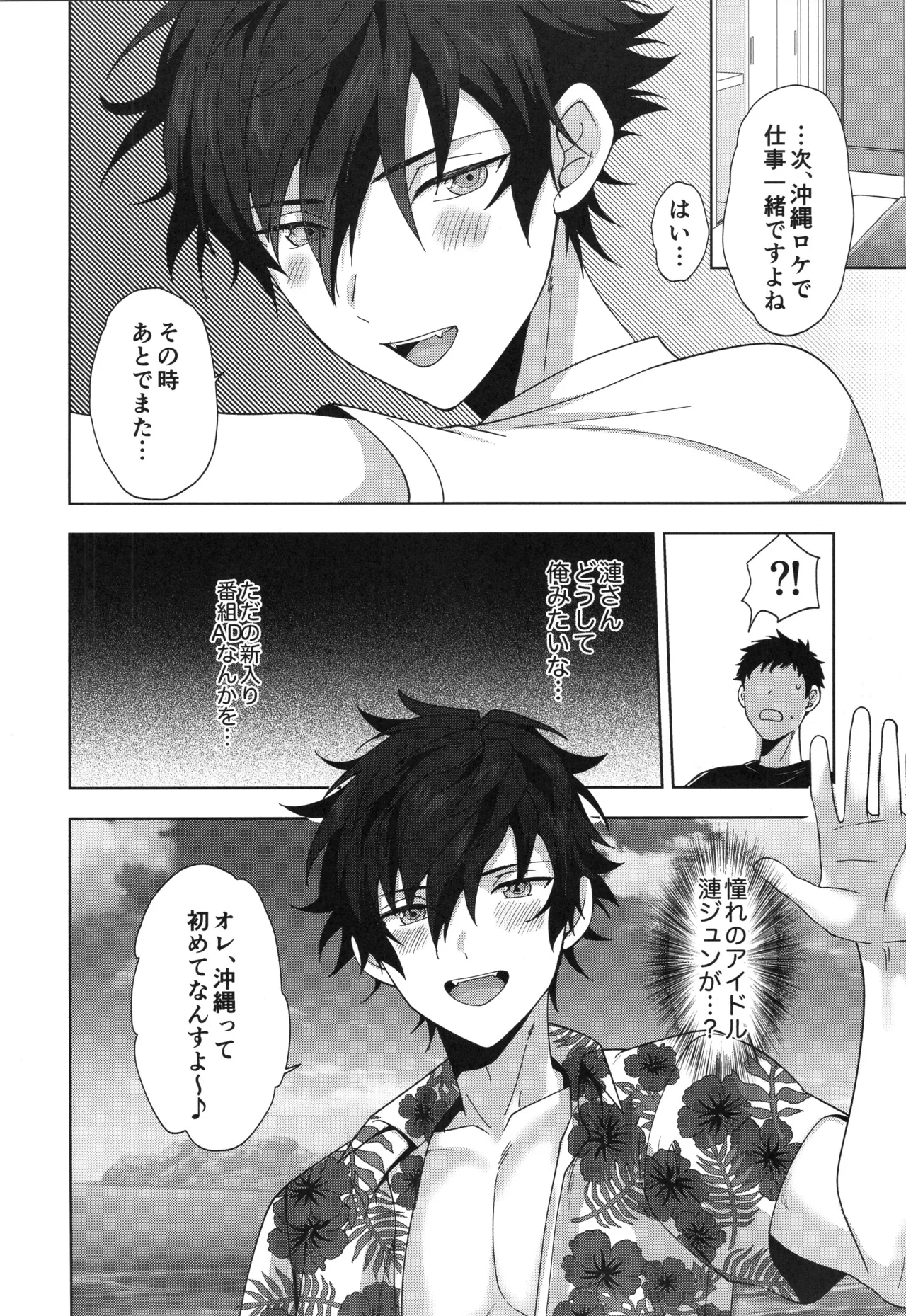 おつかれさまです - page15