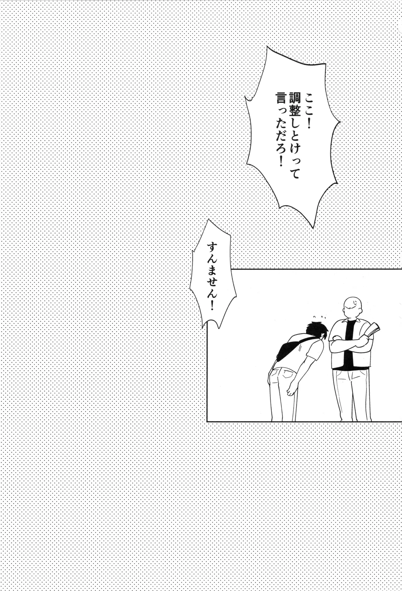 おつかれさまです - page2