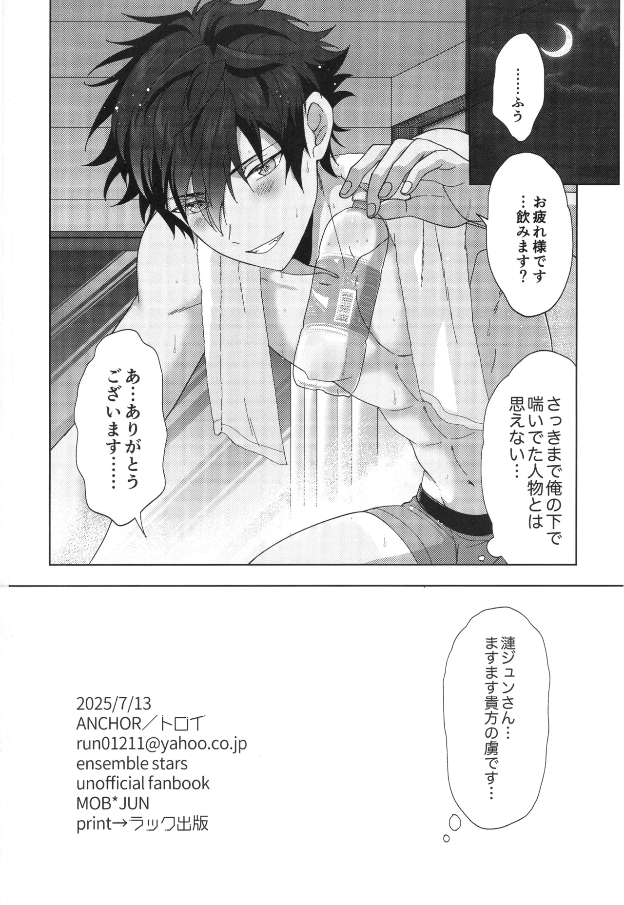 おつかれさまです - page33
