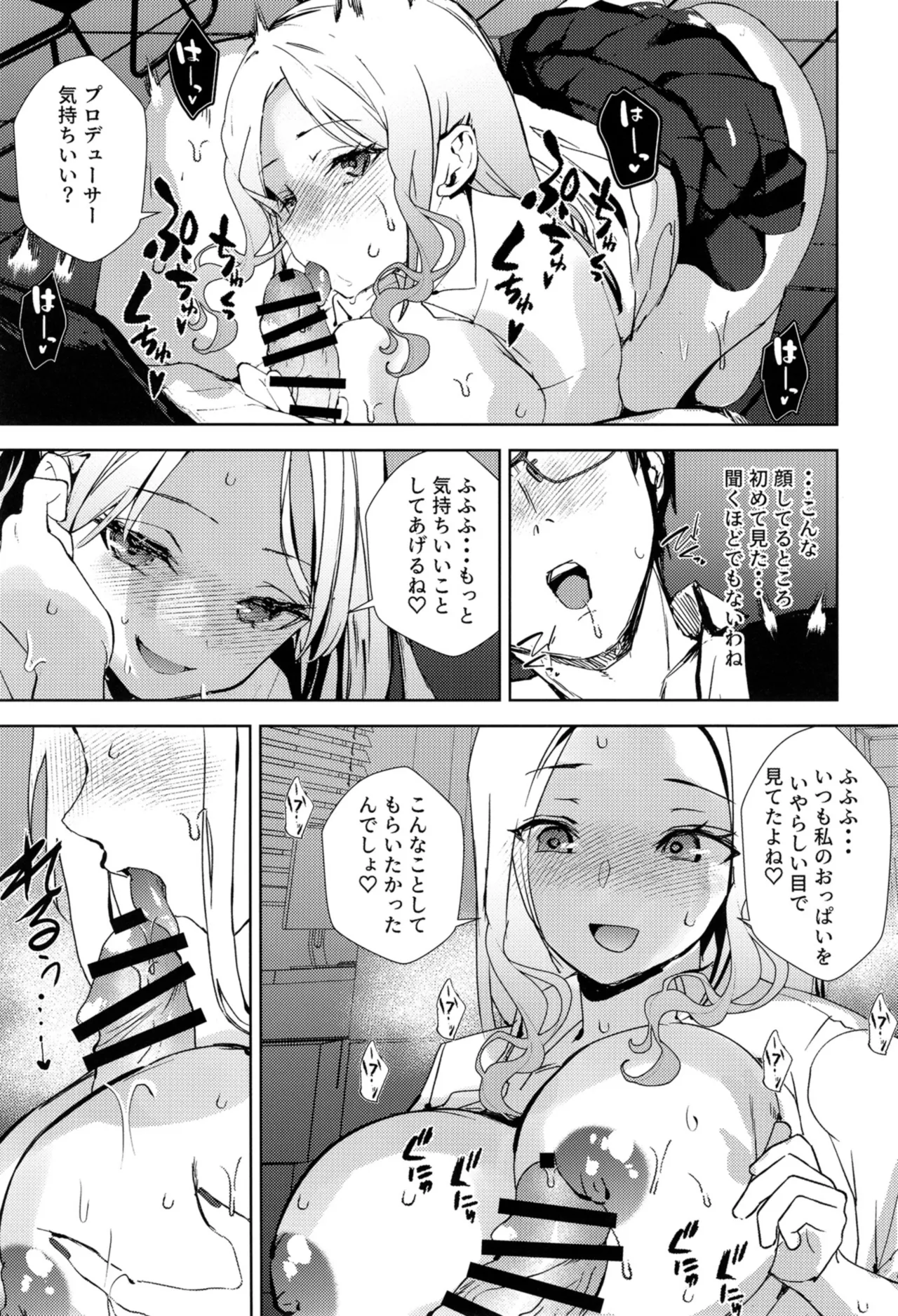 ギャルギャル - page10
