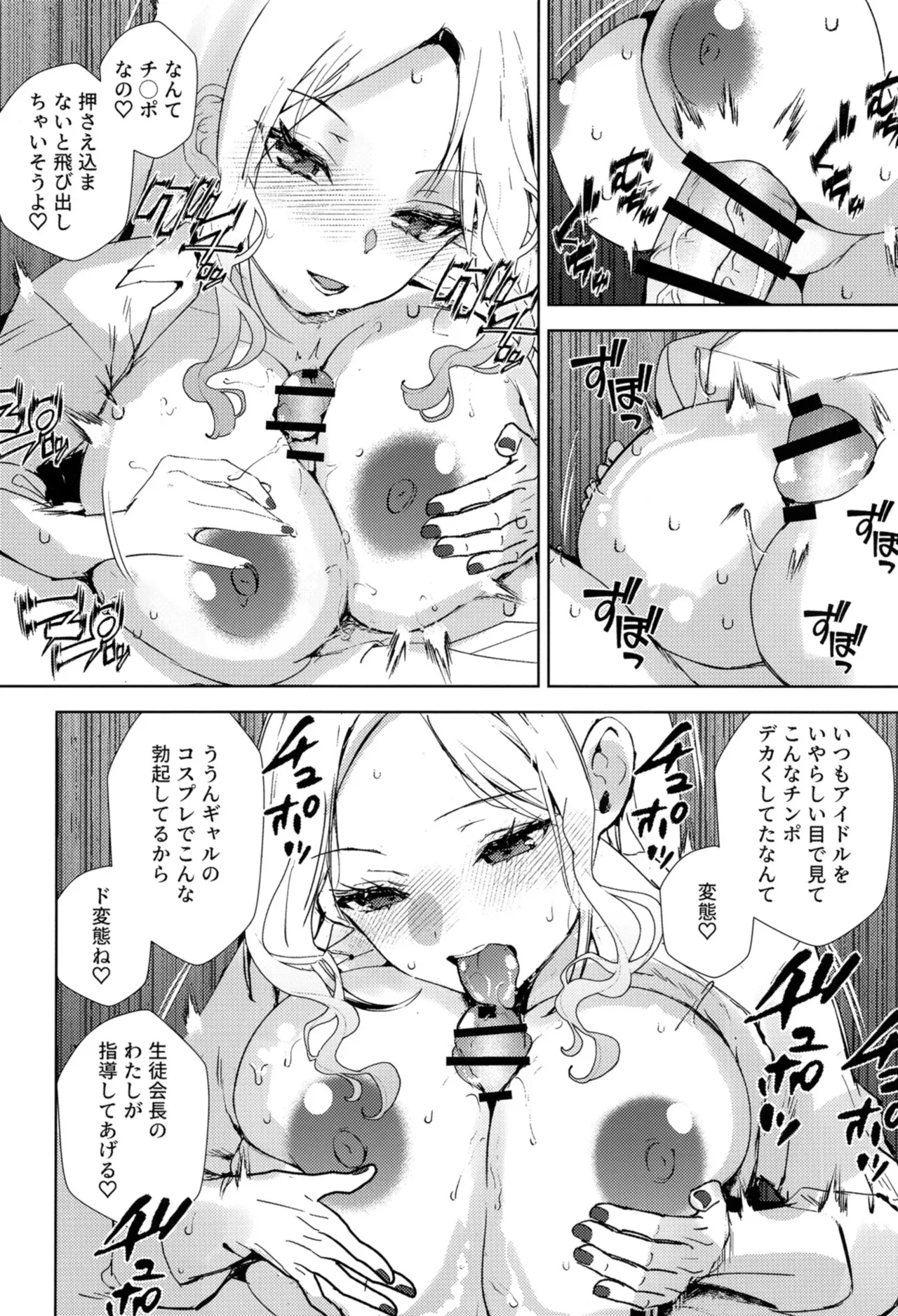 ギャルギャル - page11