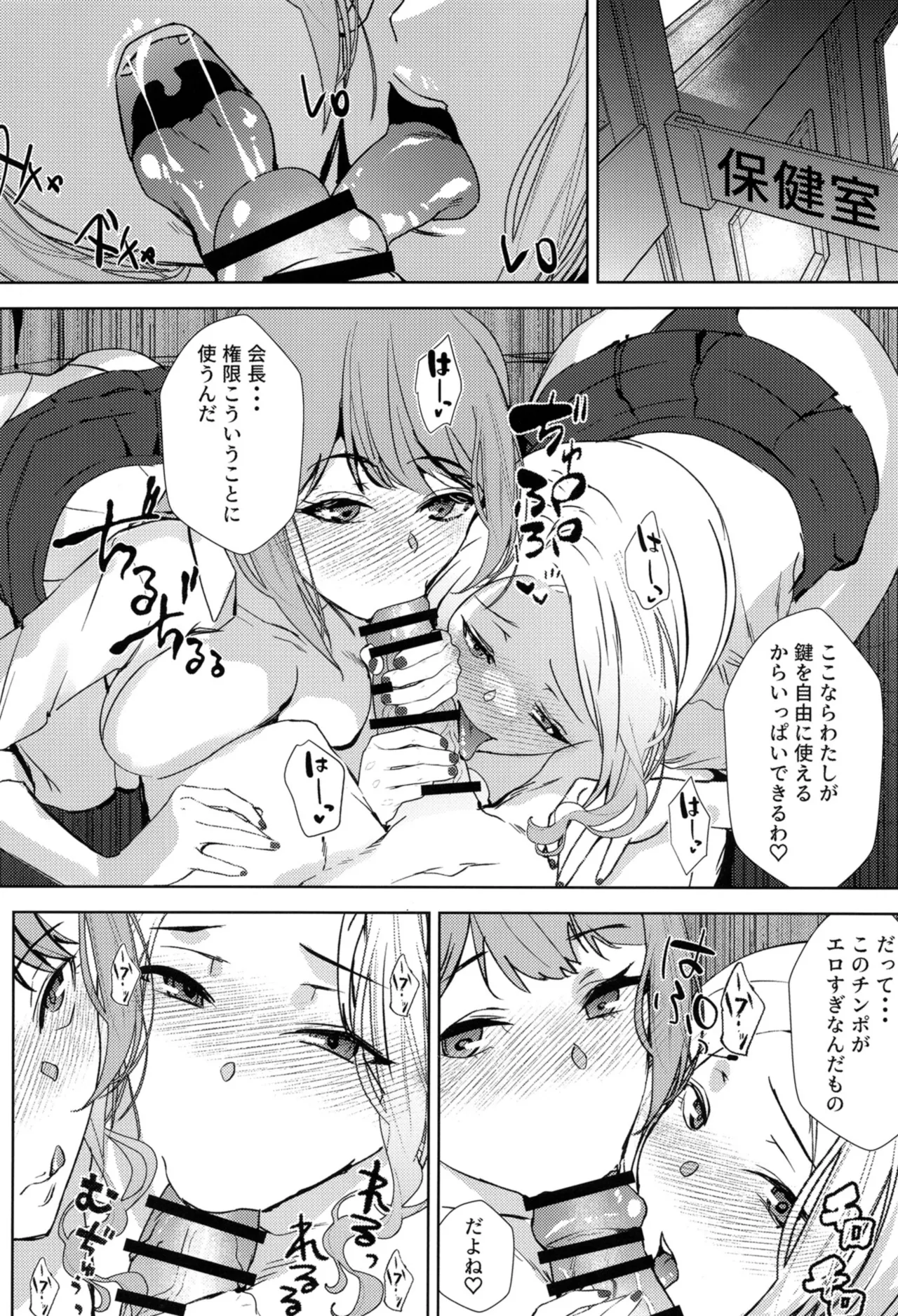 ギャルギャル - page17