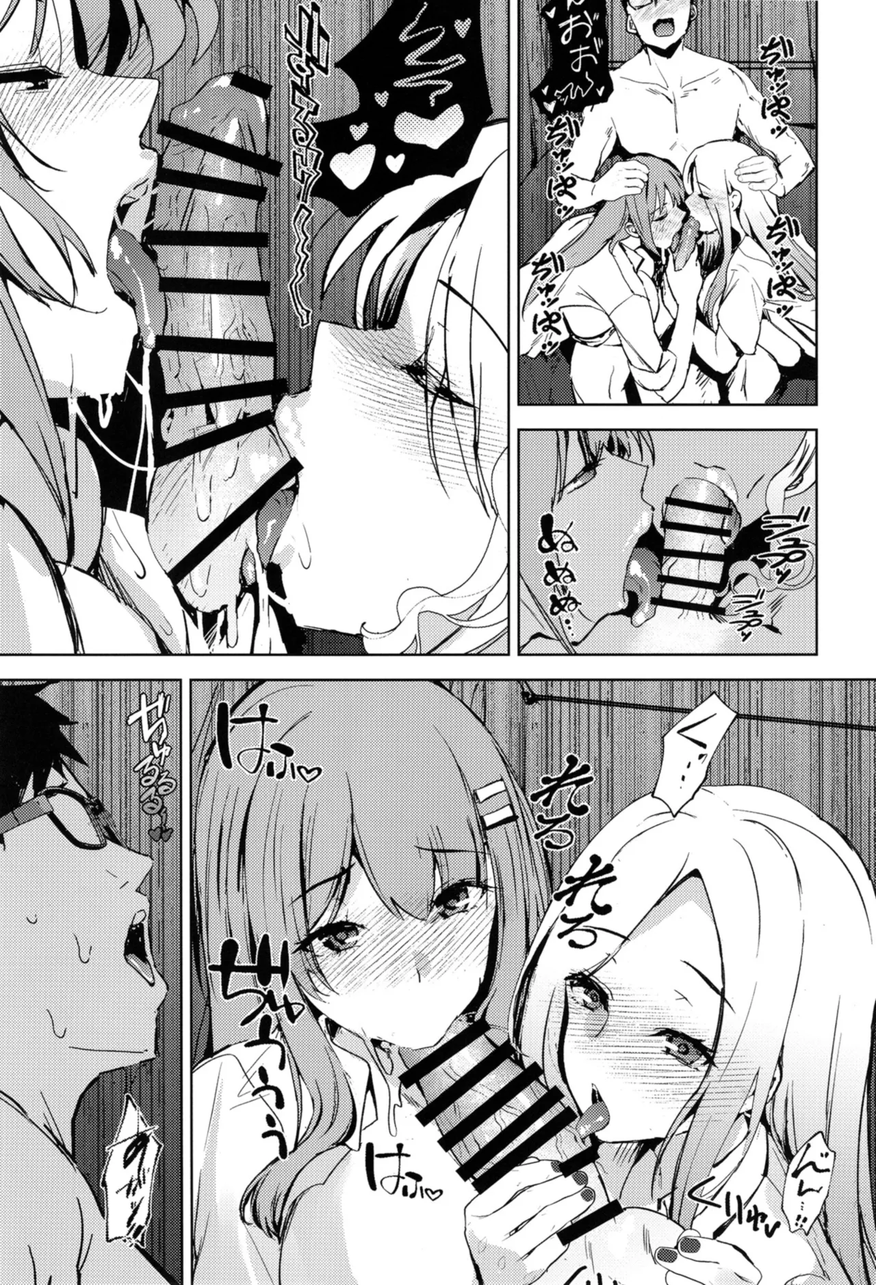 ギャルギャル - page18
