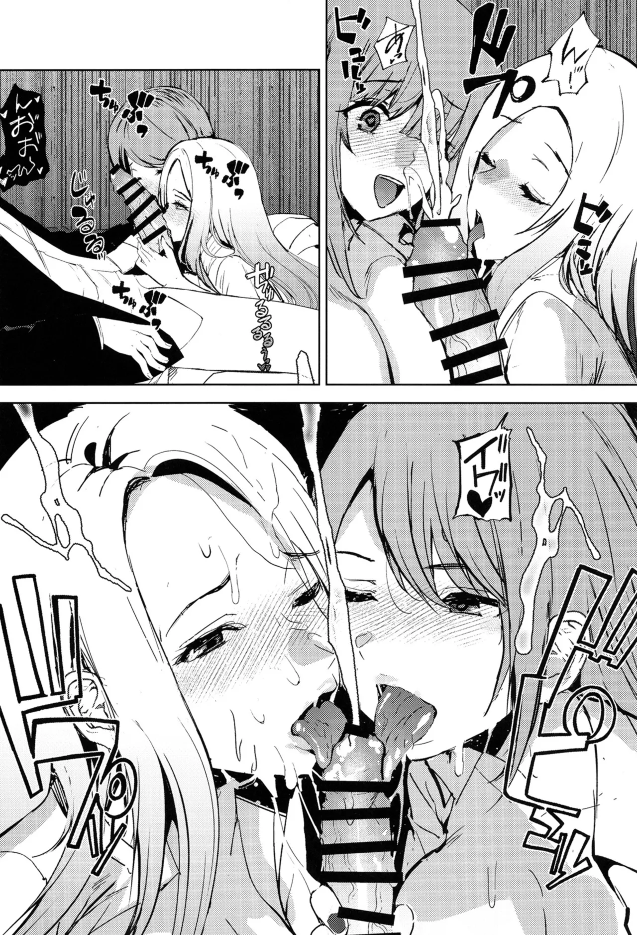 ギャルギャル - page19